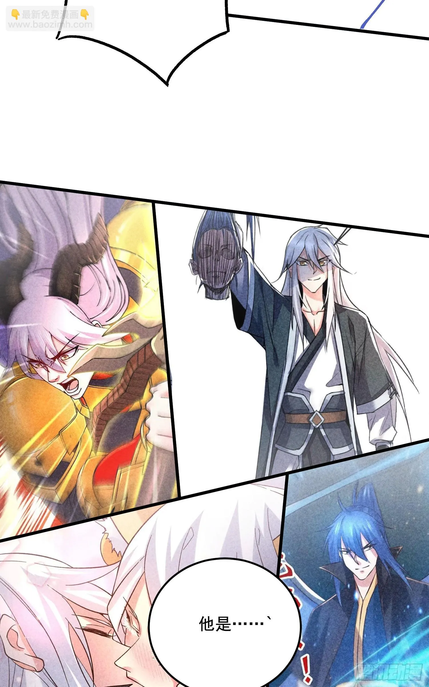 第293话 无所谓，我会出手！ 第6页