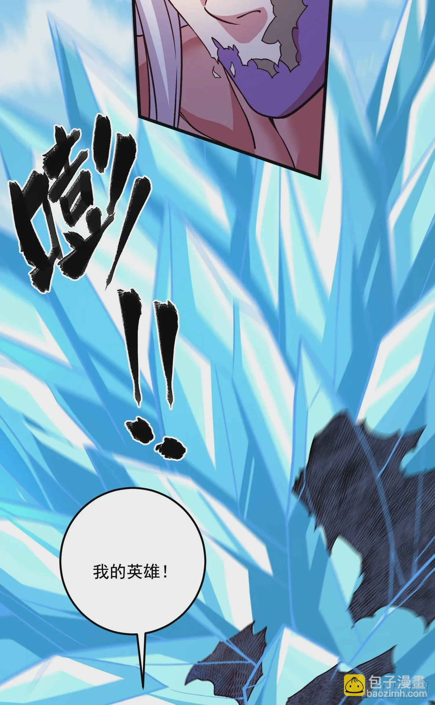 第293话 无所谓，我会出手！ 第8页