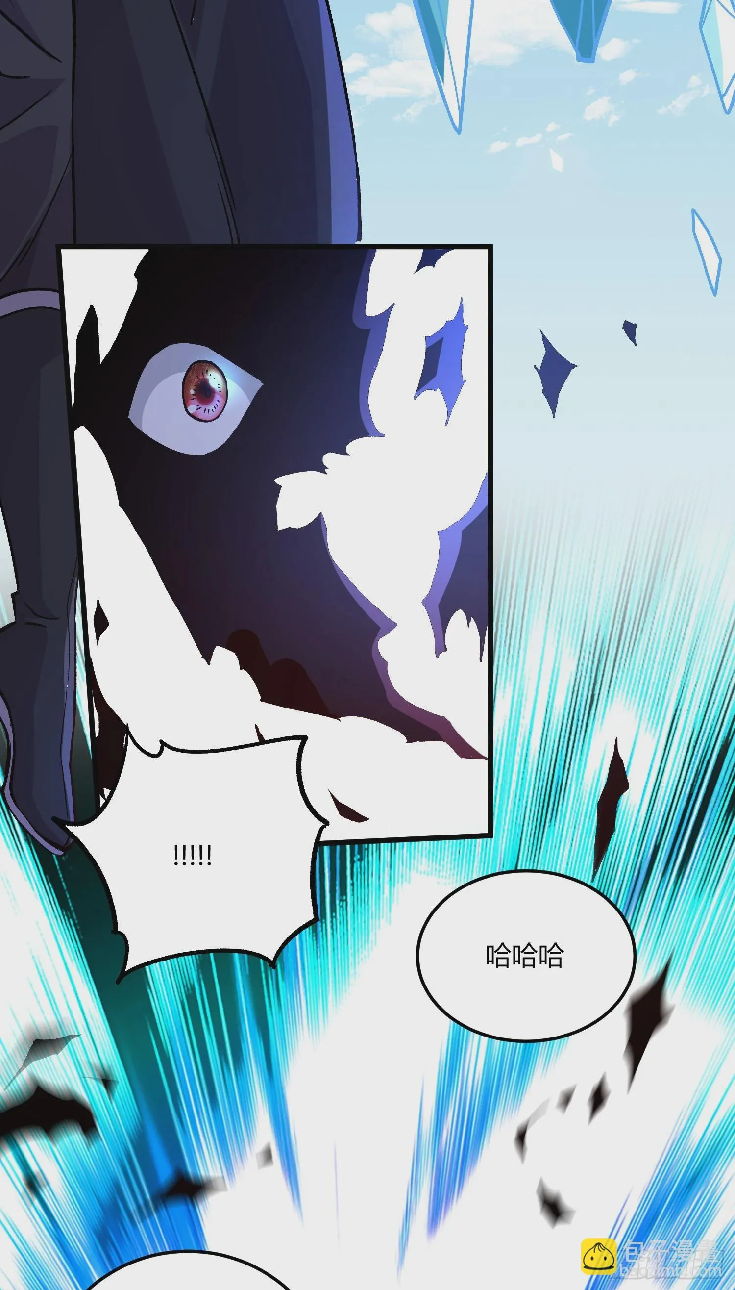 第293话 无所谓，我会出手！ 第10页
