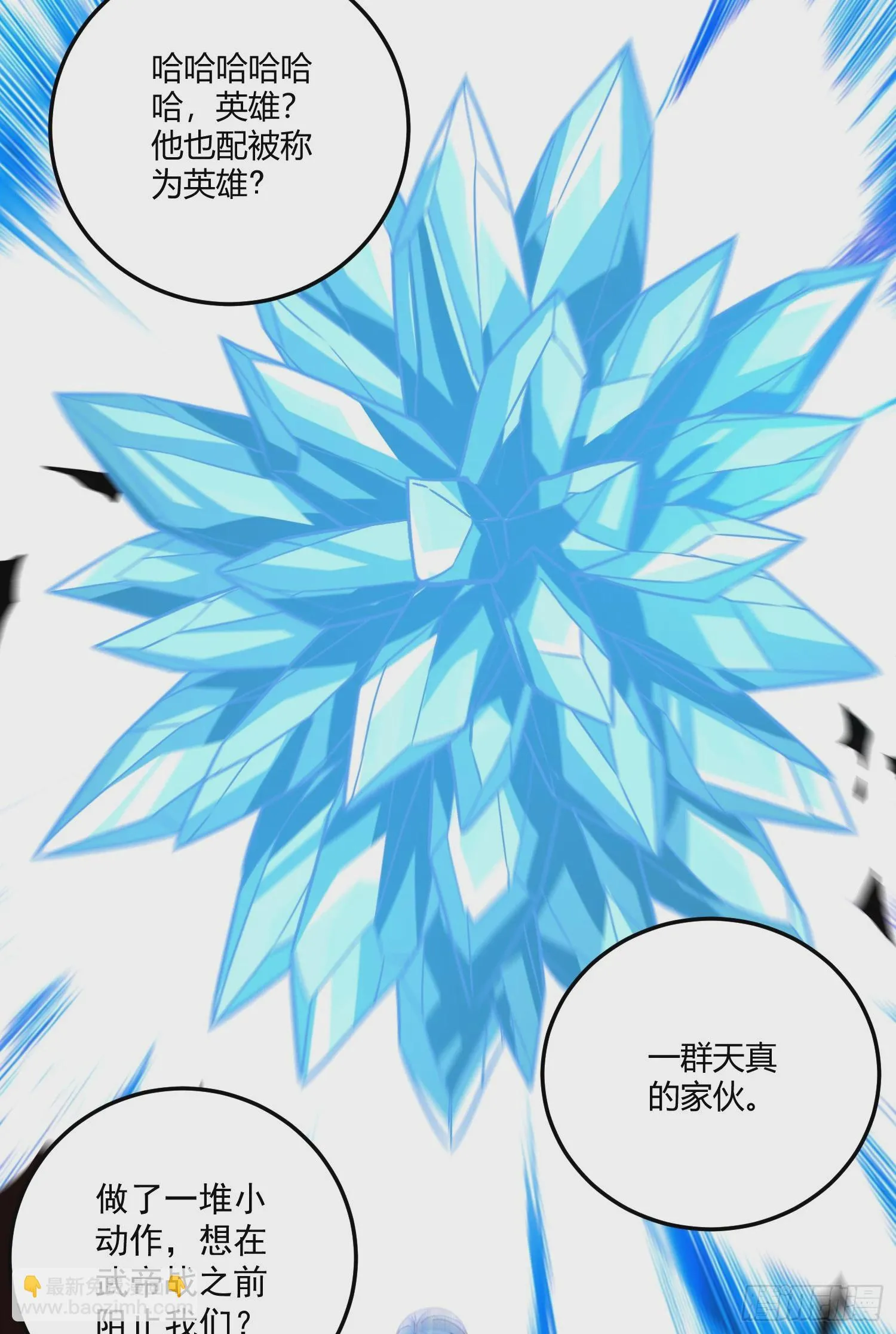 第293话 无所谓，我会出手！ 第11页