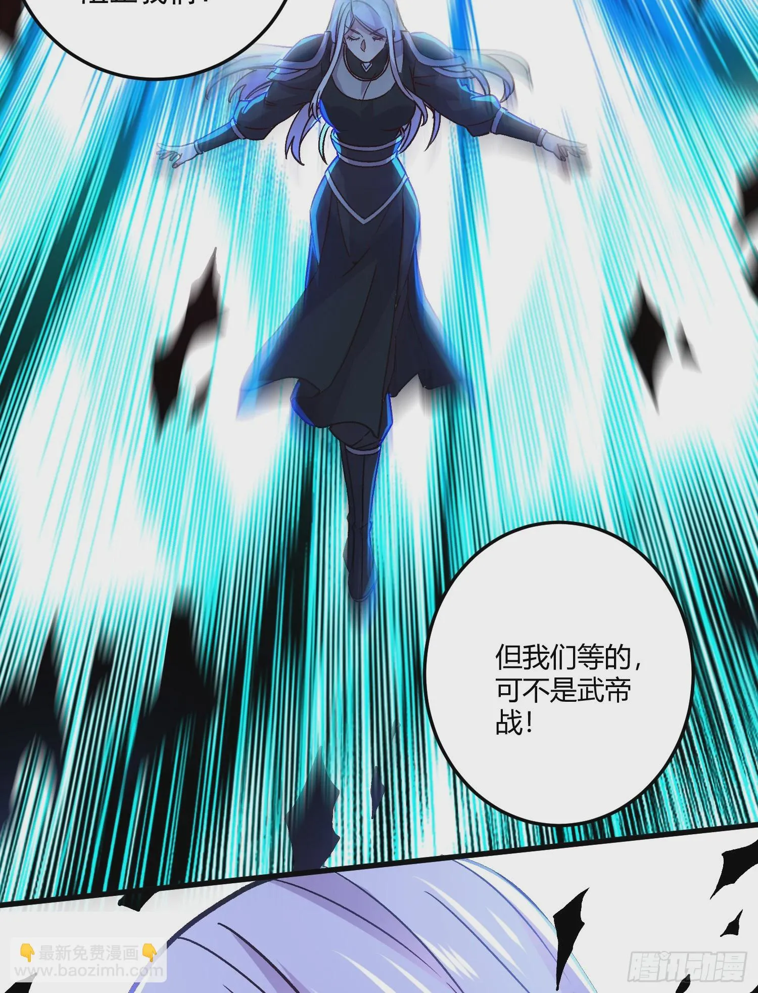 第293话 无所谓，我会出手！ 第12页