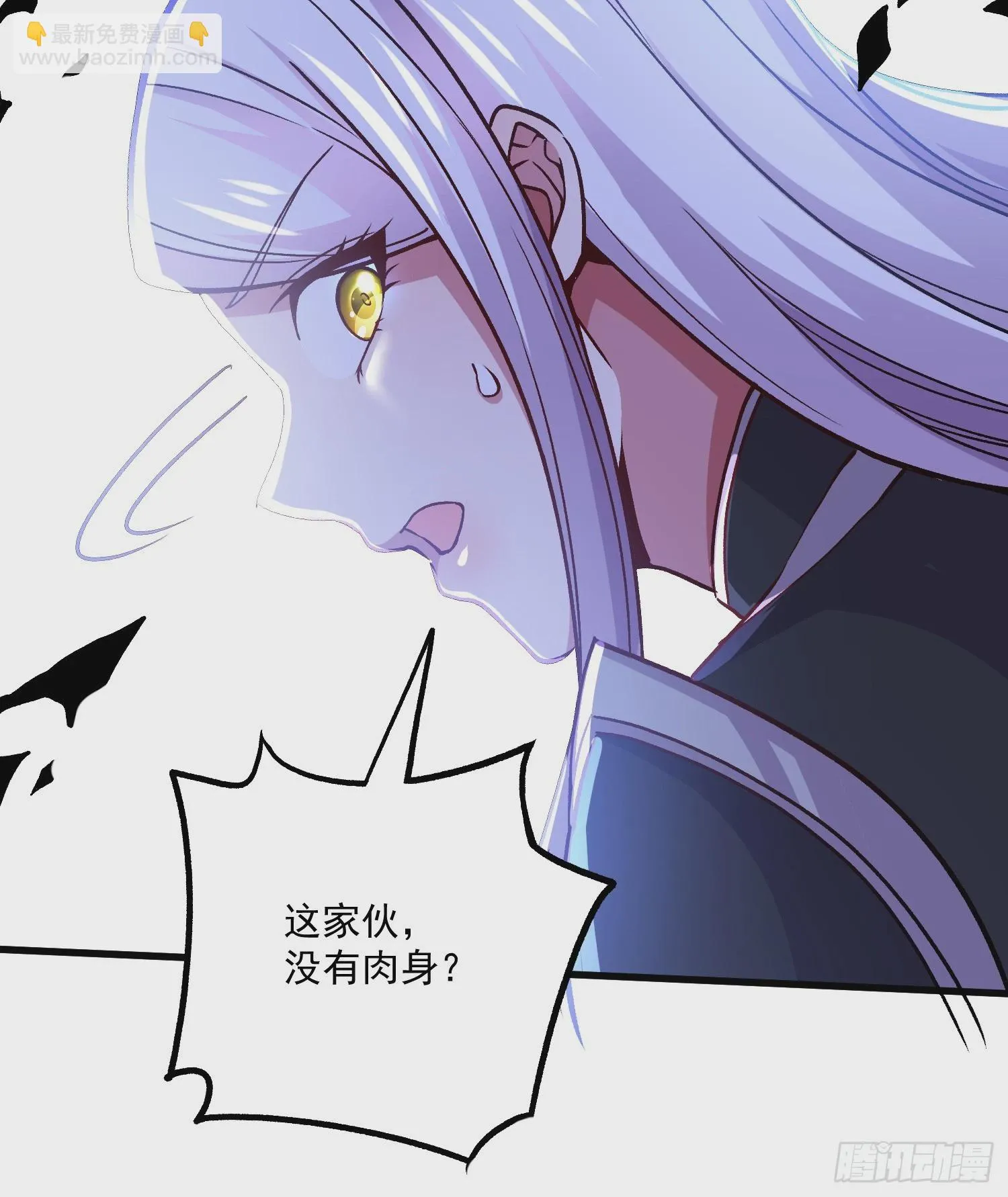 第293话 无所谓，我会出手！ 第13页