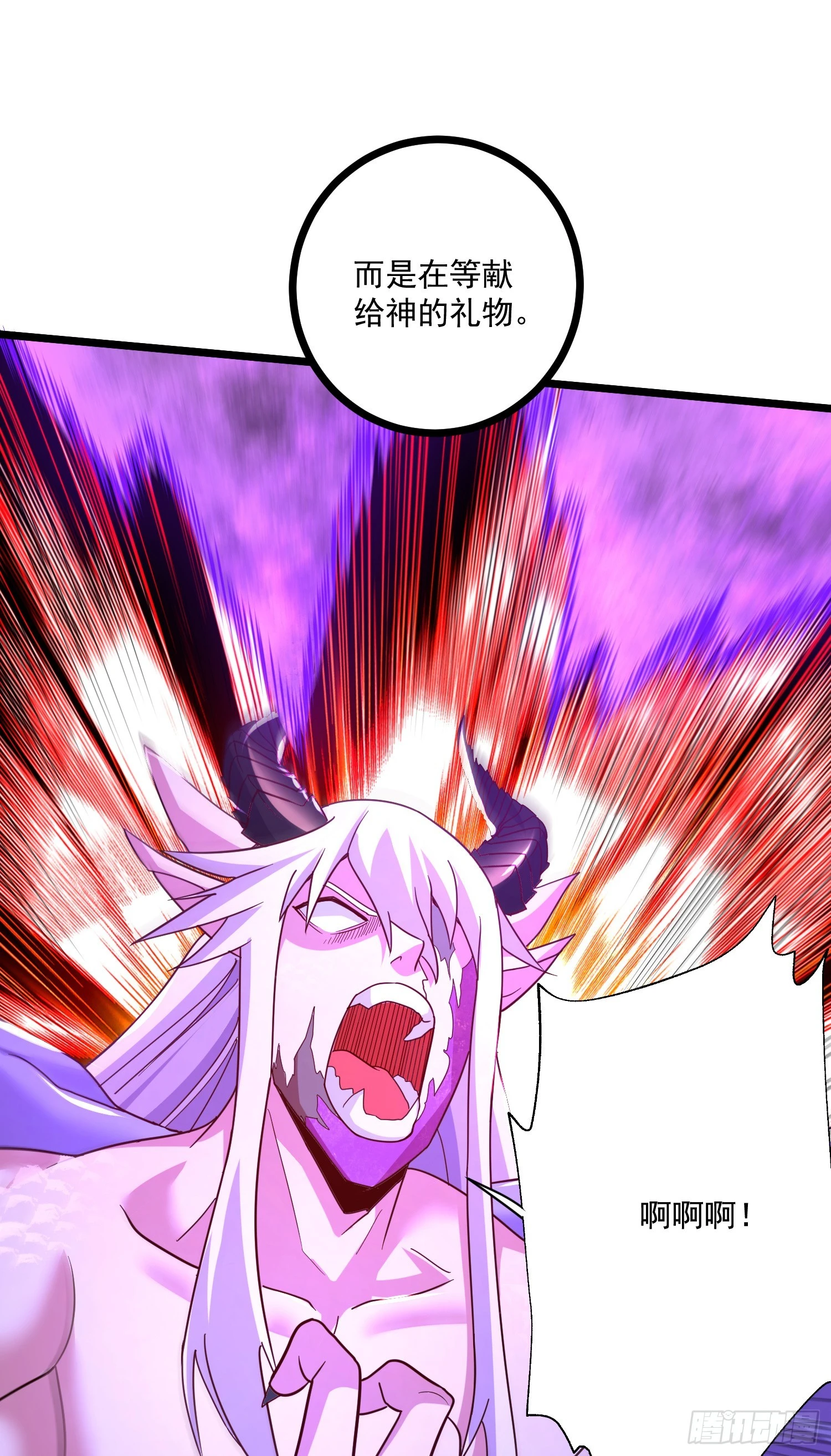第293话 无所谓，我会出手！ 第14页