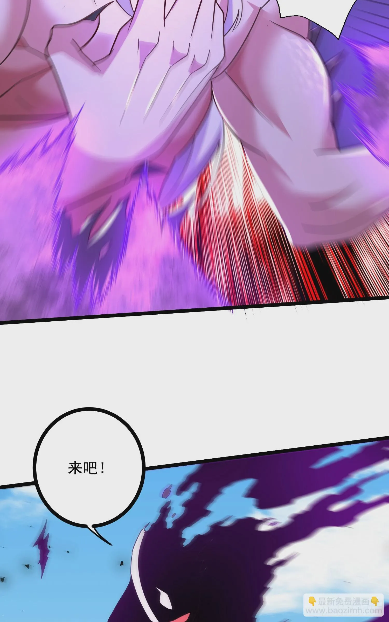 第293话 无所谓，我会出手！ 第15页