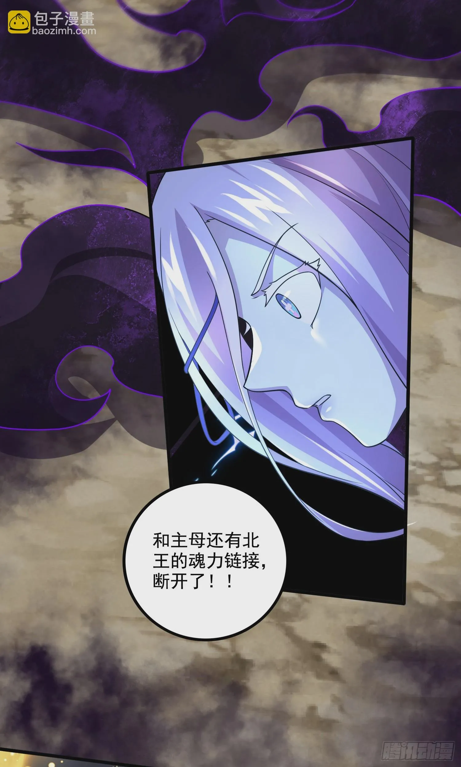 第293话 无所谓，我会出手！ 第31页