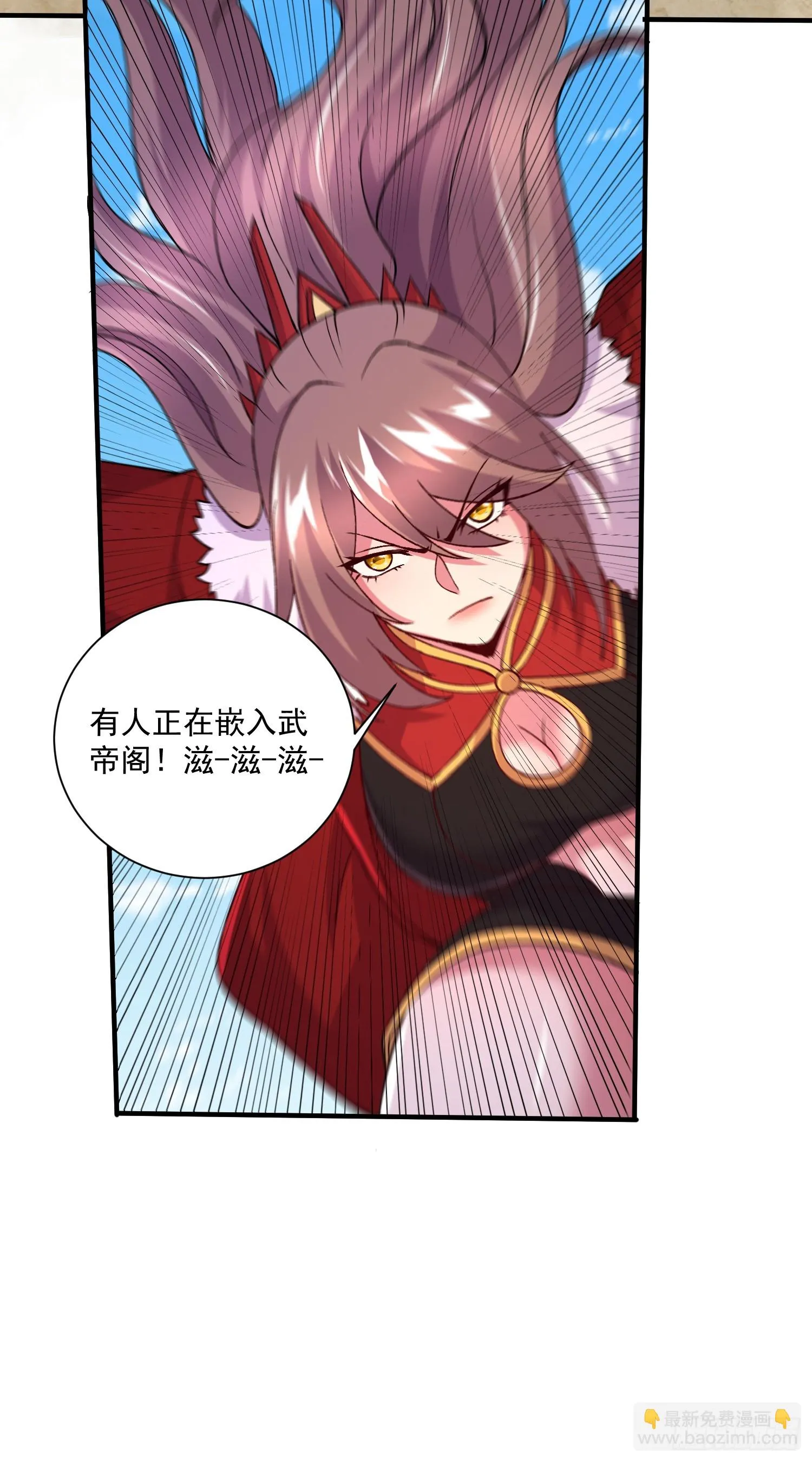 第293话 无所谓，我会出手！ 第34页