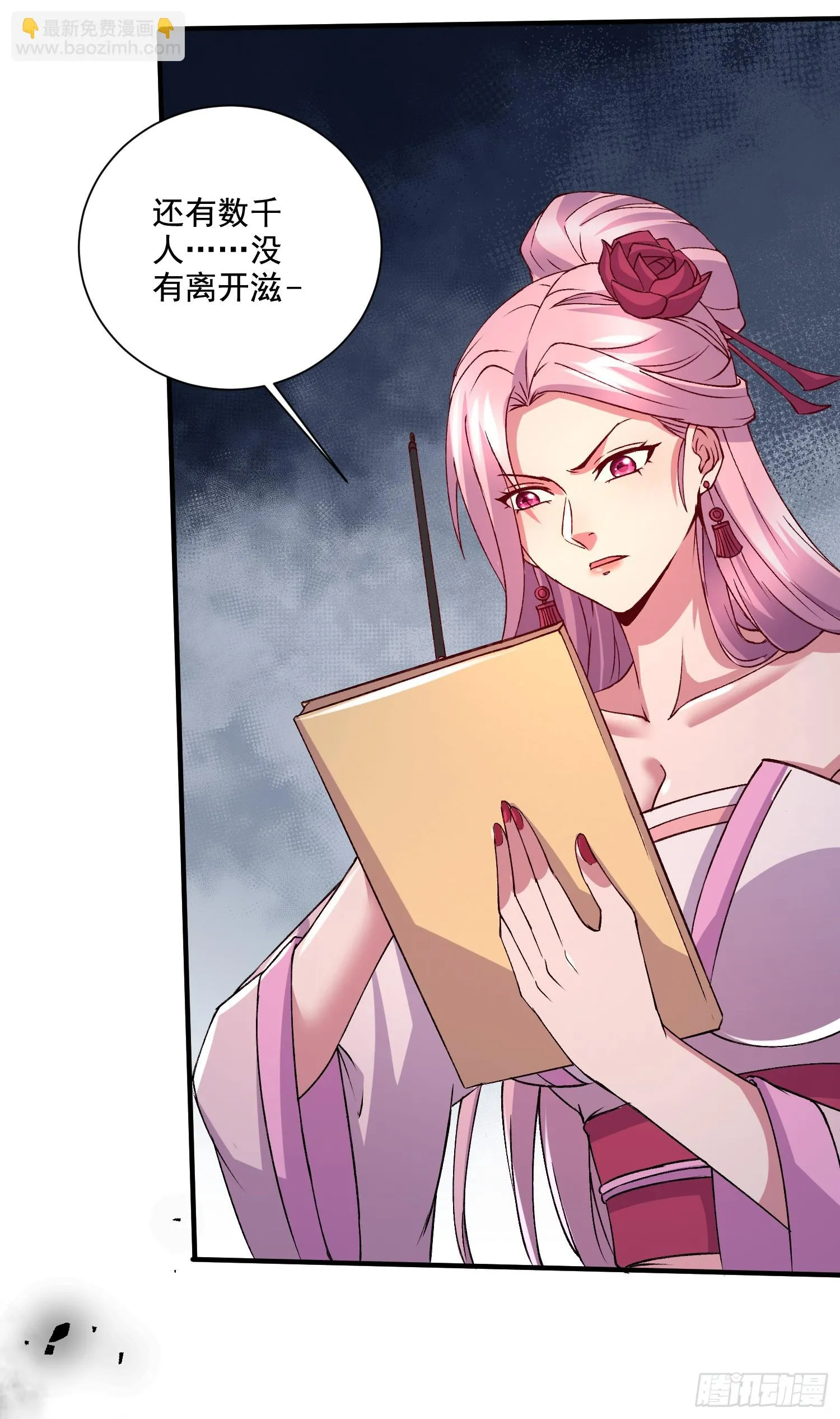 第293话 无所谓，我会出手！ 第35页
