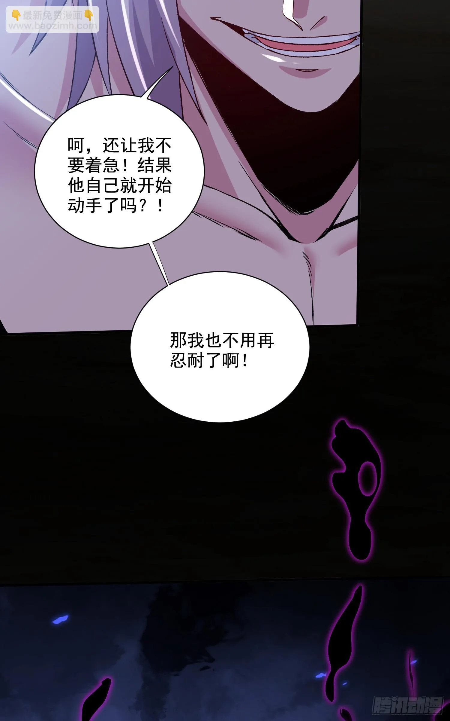 第293话 无所谓，我会出手！ 第38页