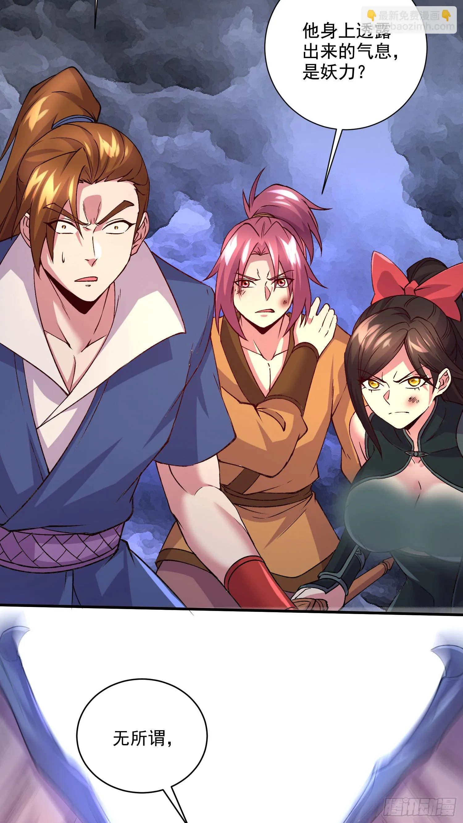 第293话 无所谓，我会出手！ 第42页