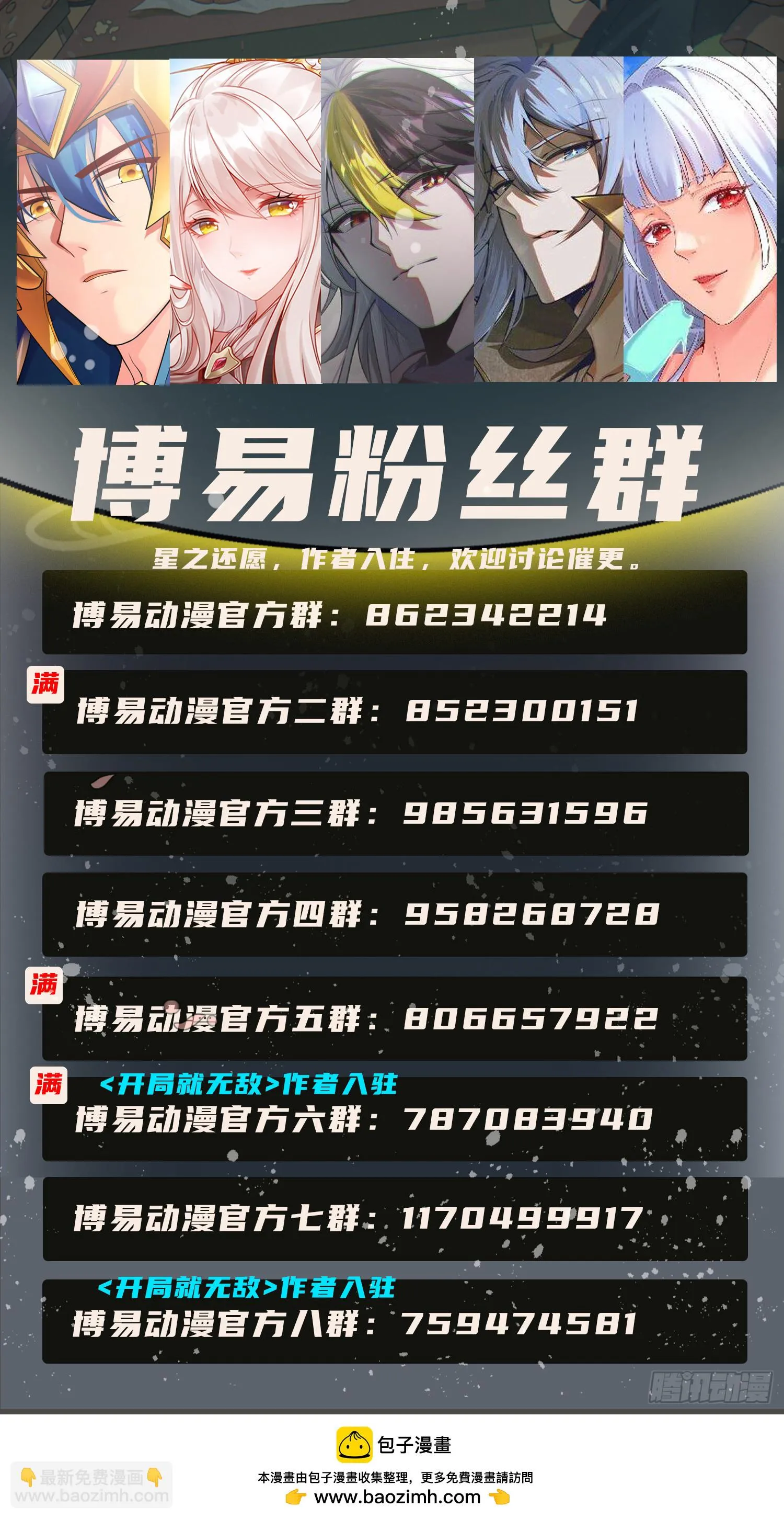 第293话 无所谓，我会出手！ 第45页