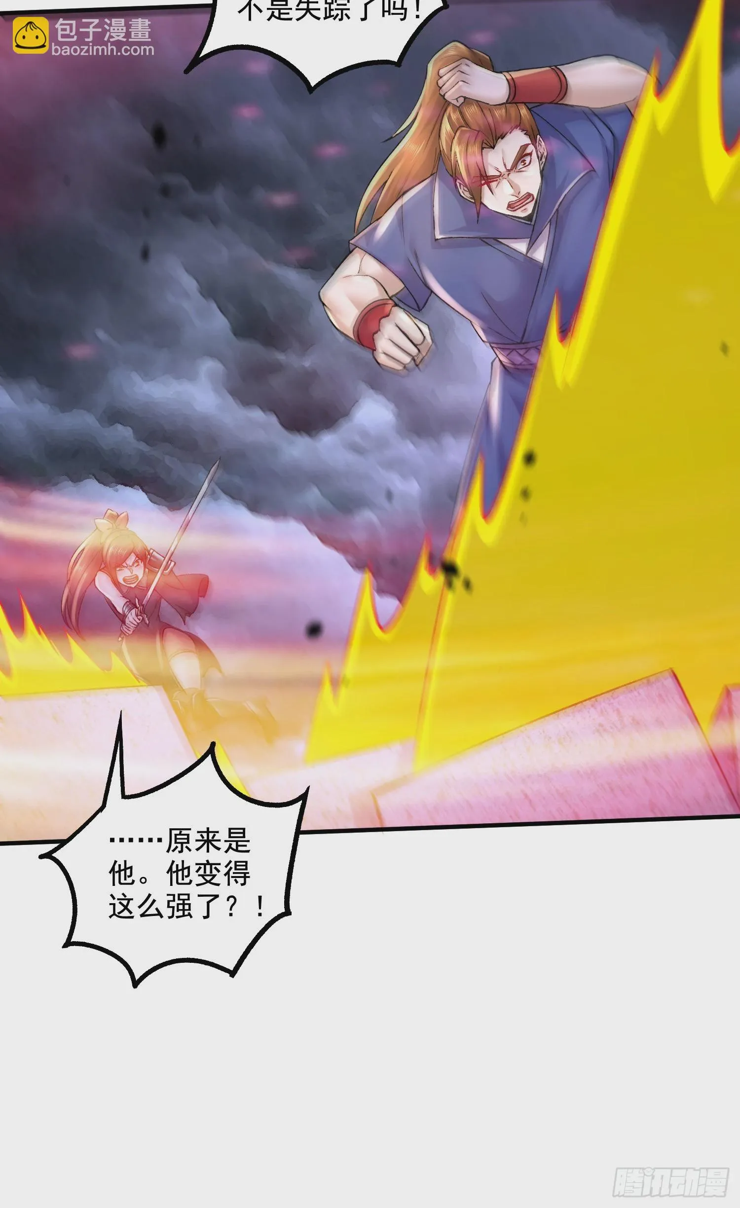 第292话 混沌之冰 第6页