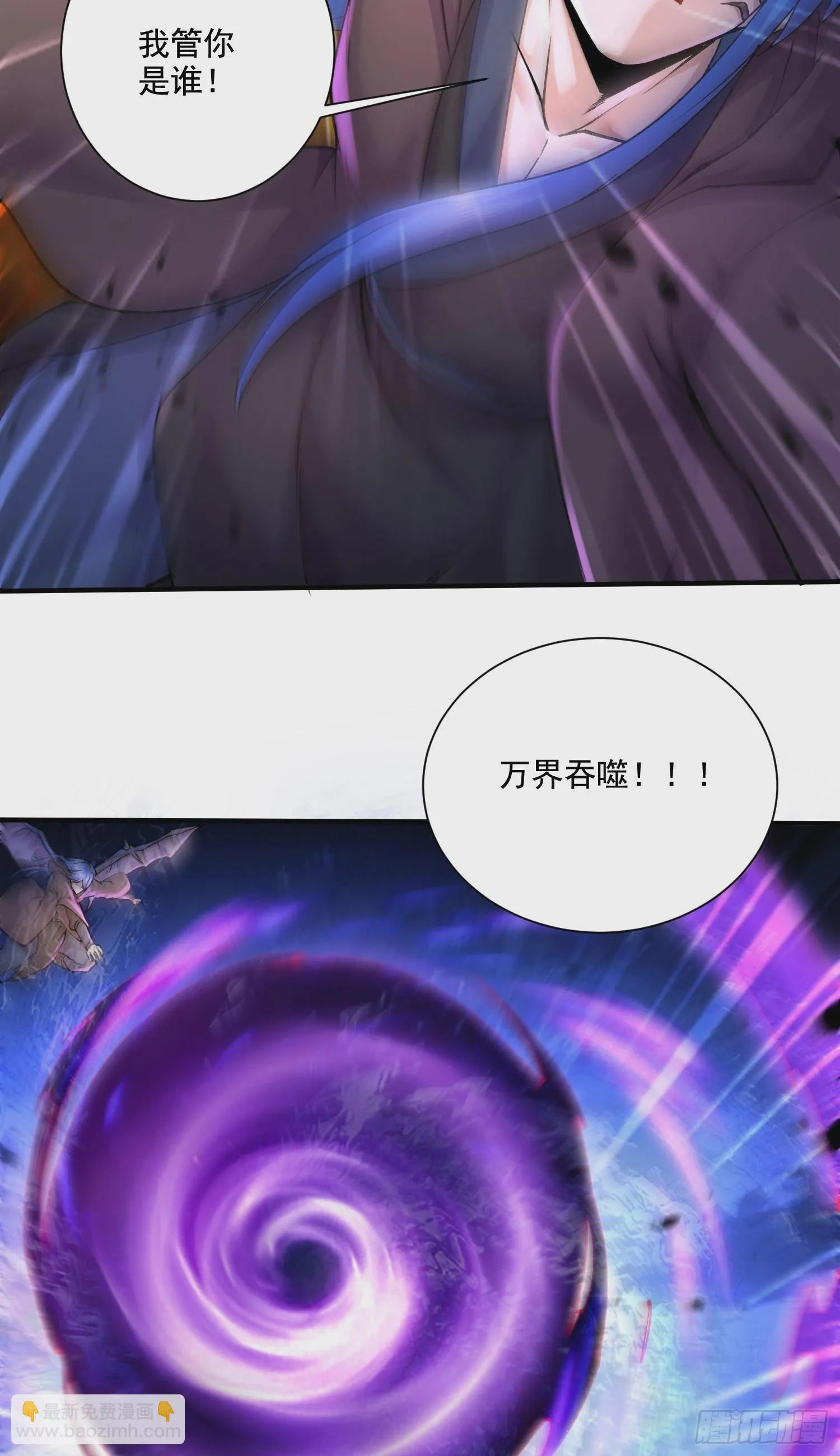 第292话 混沌之冰 第9页