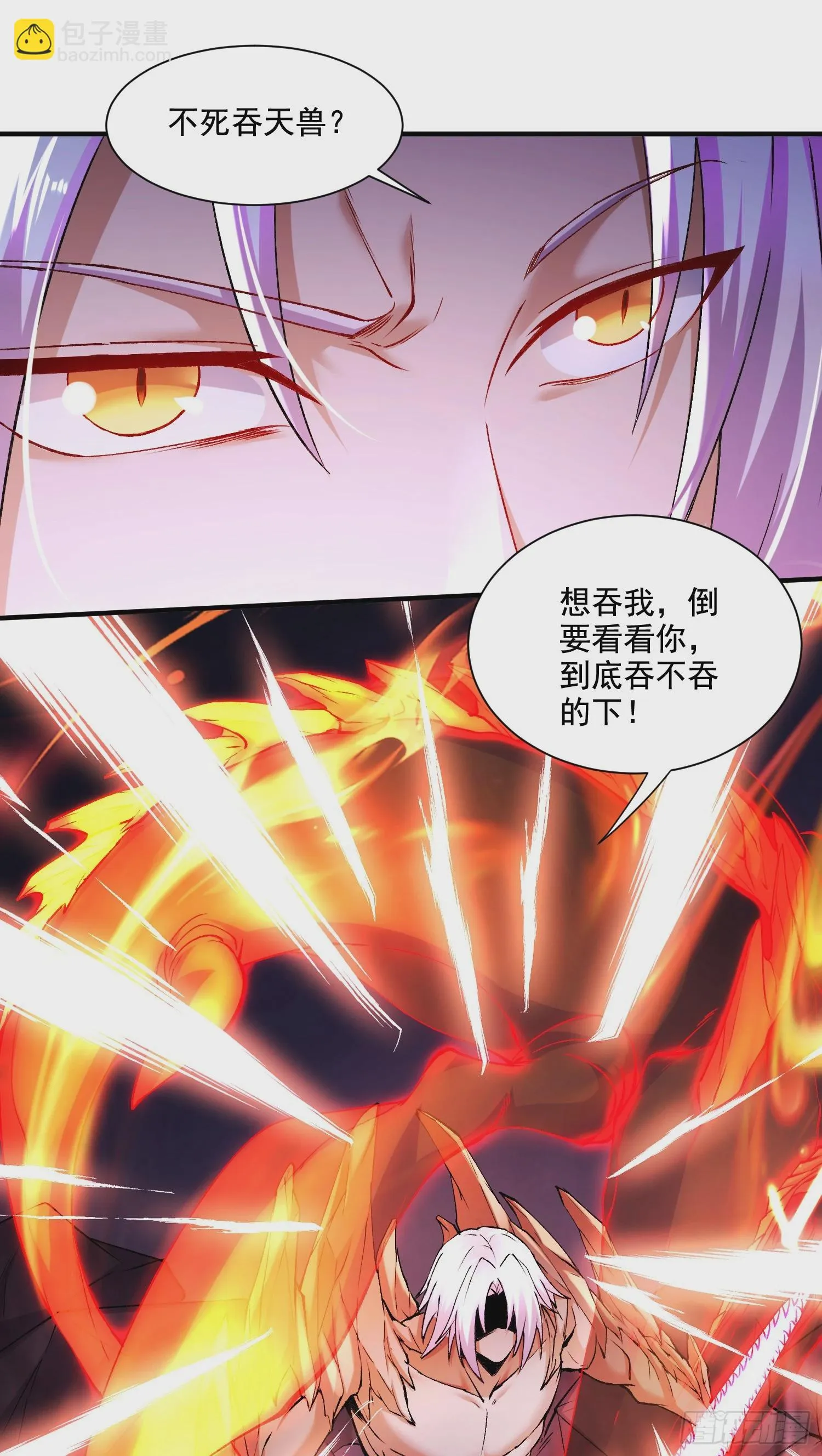 第292话 混沌之冰 第11页