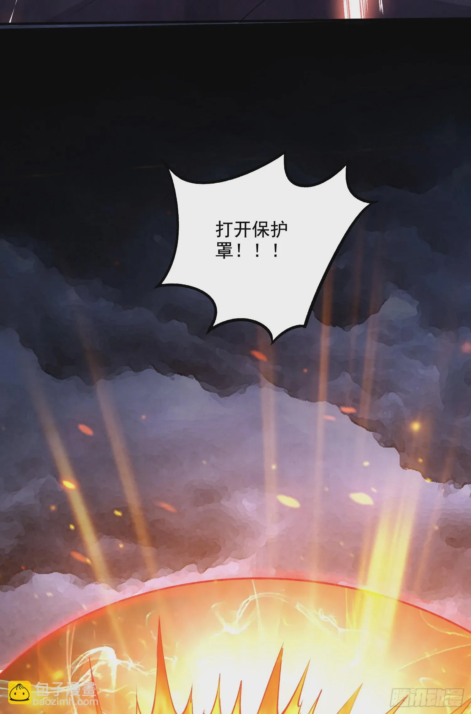 第292话 混沌之冰 第13页