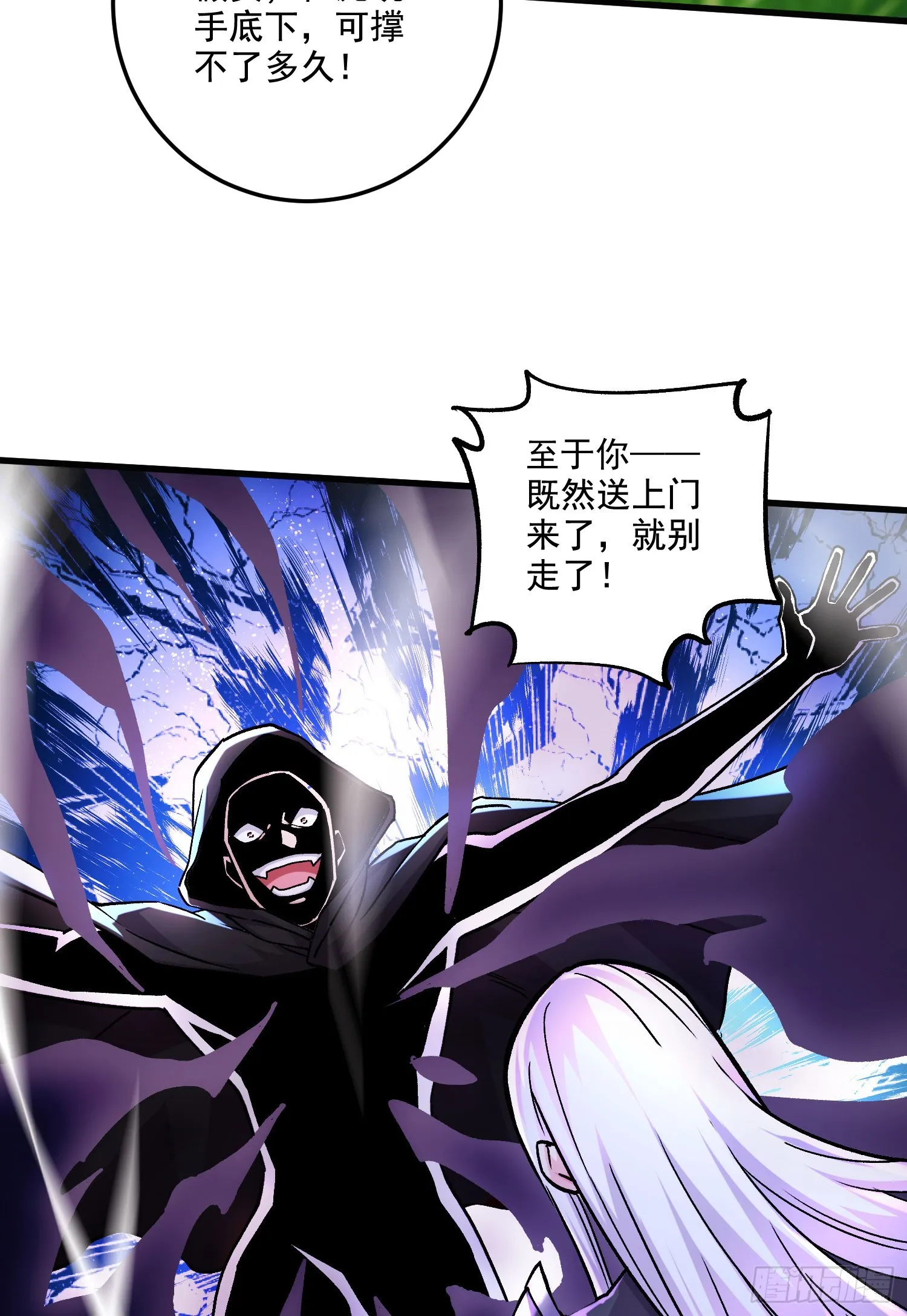 第292话 混沌之冰 第23页