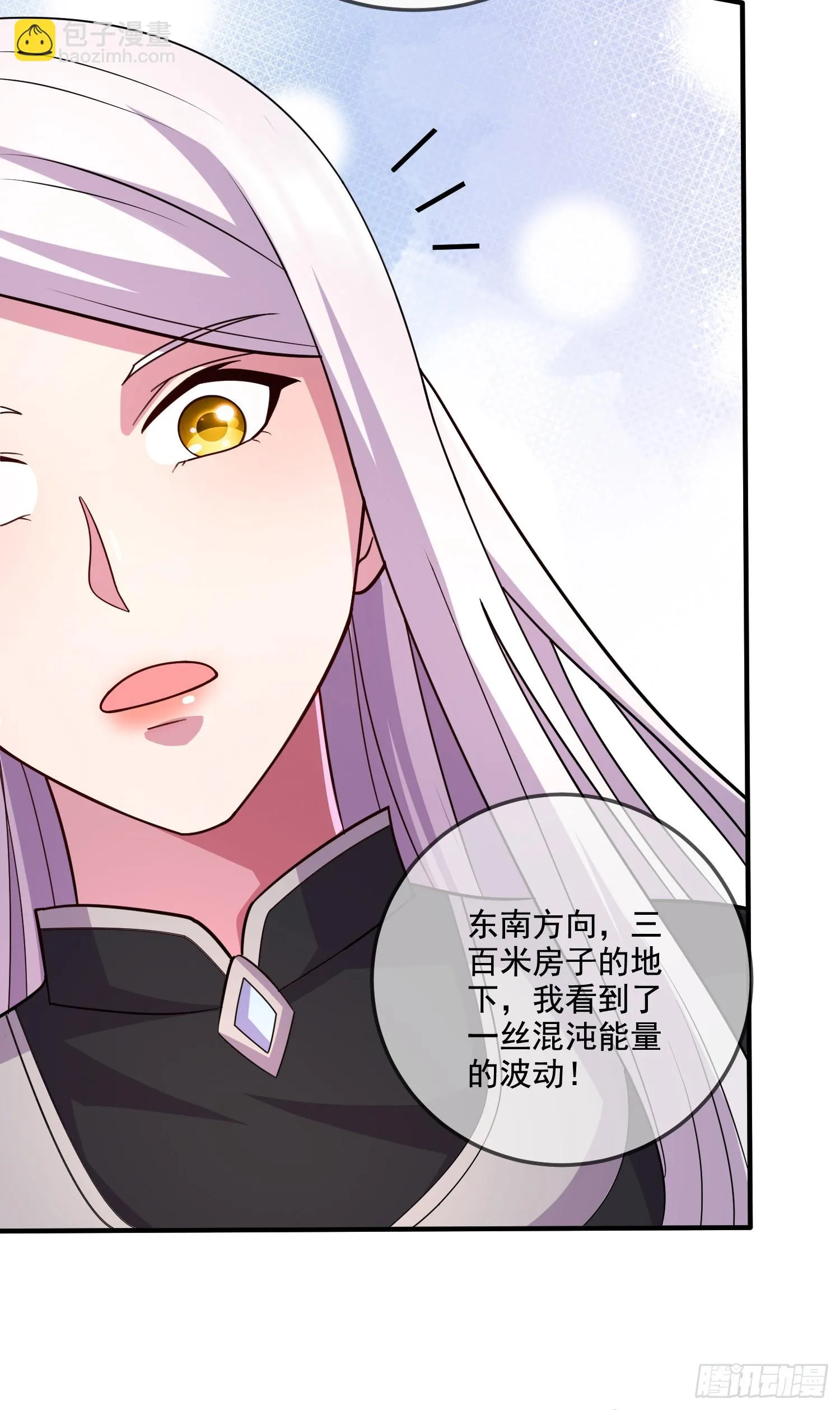 第292话 混沌之冰 第26页