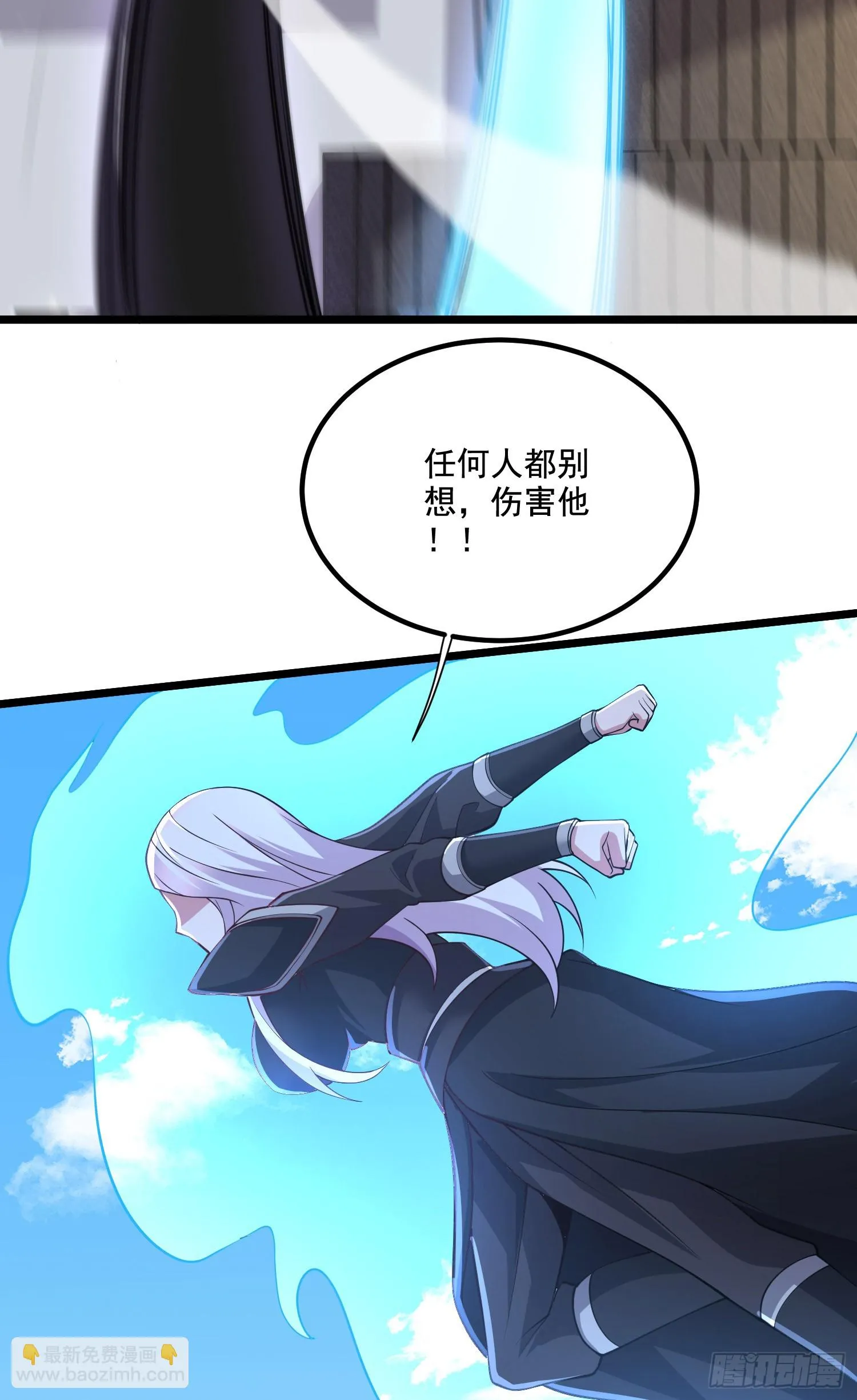 第292话 混沌之冰 第32页