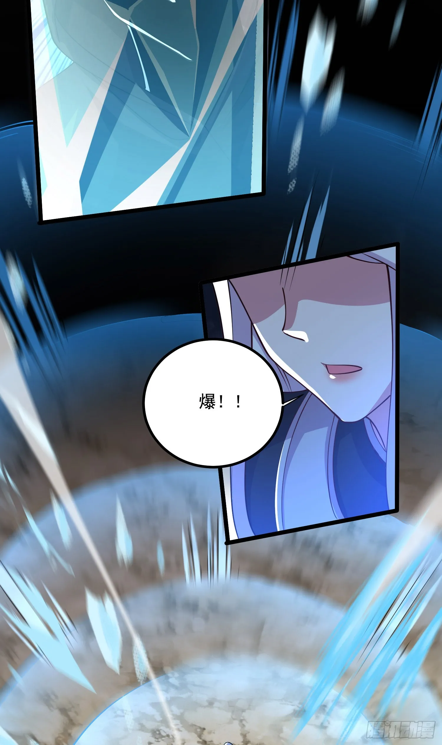 第292话 混沌之冰 第37页