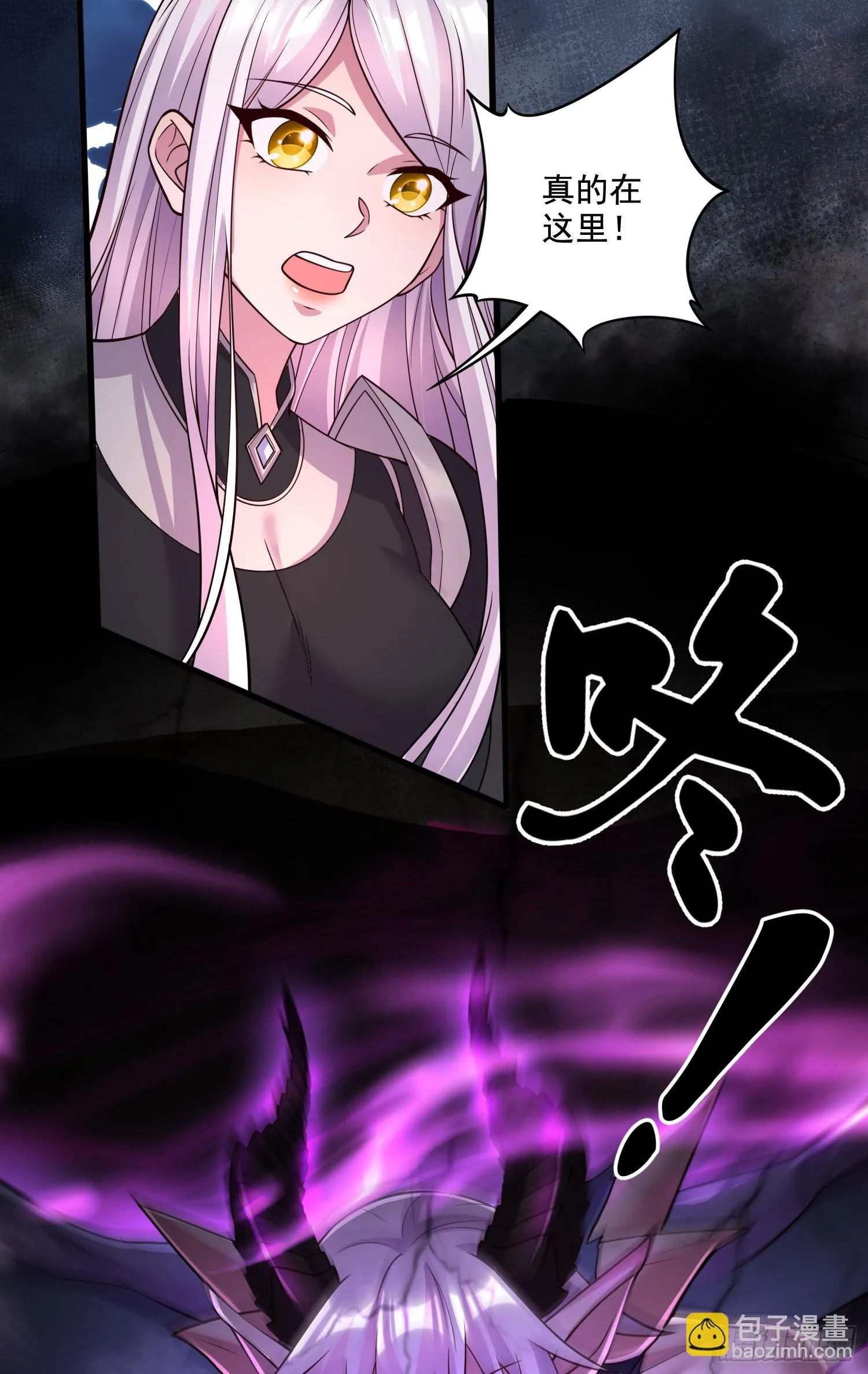 第292话 混沌之冰 第41页