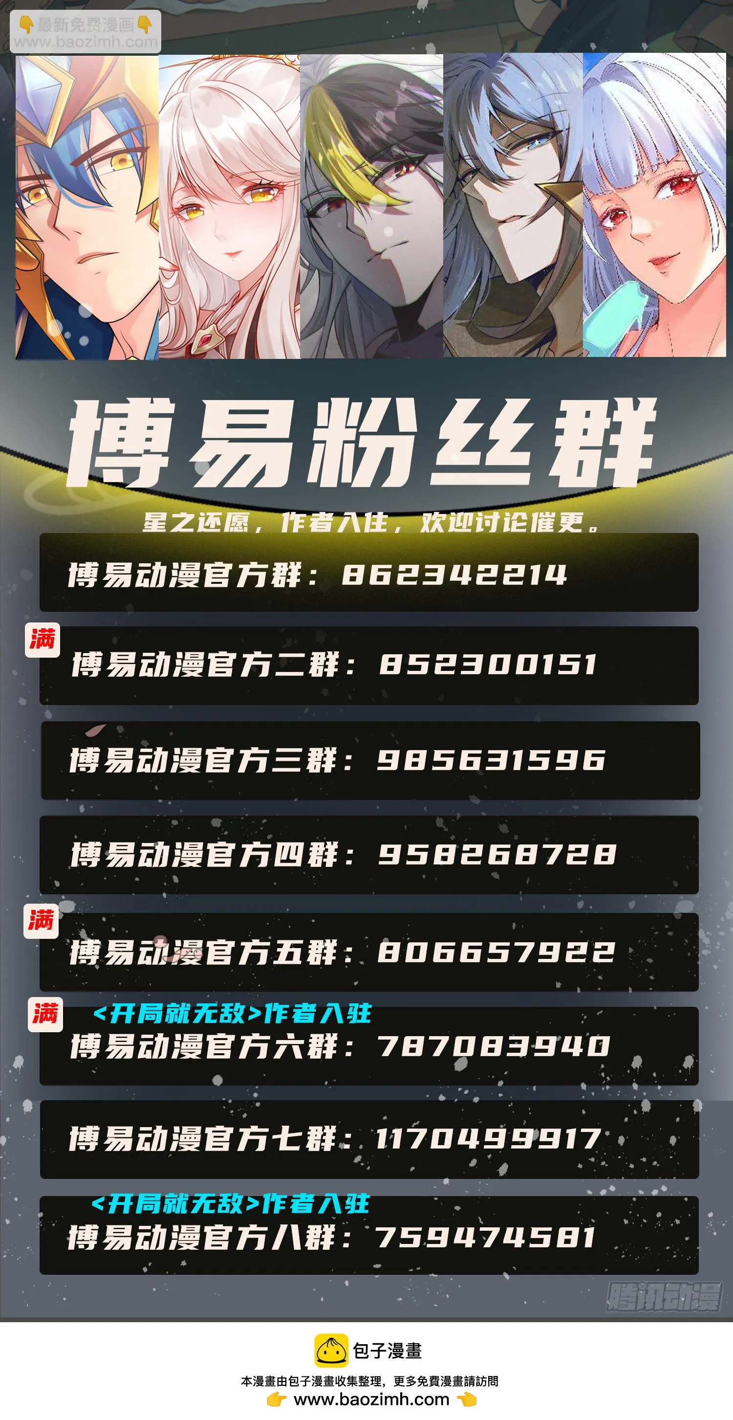 第292话 混沌之冰 第45页