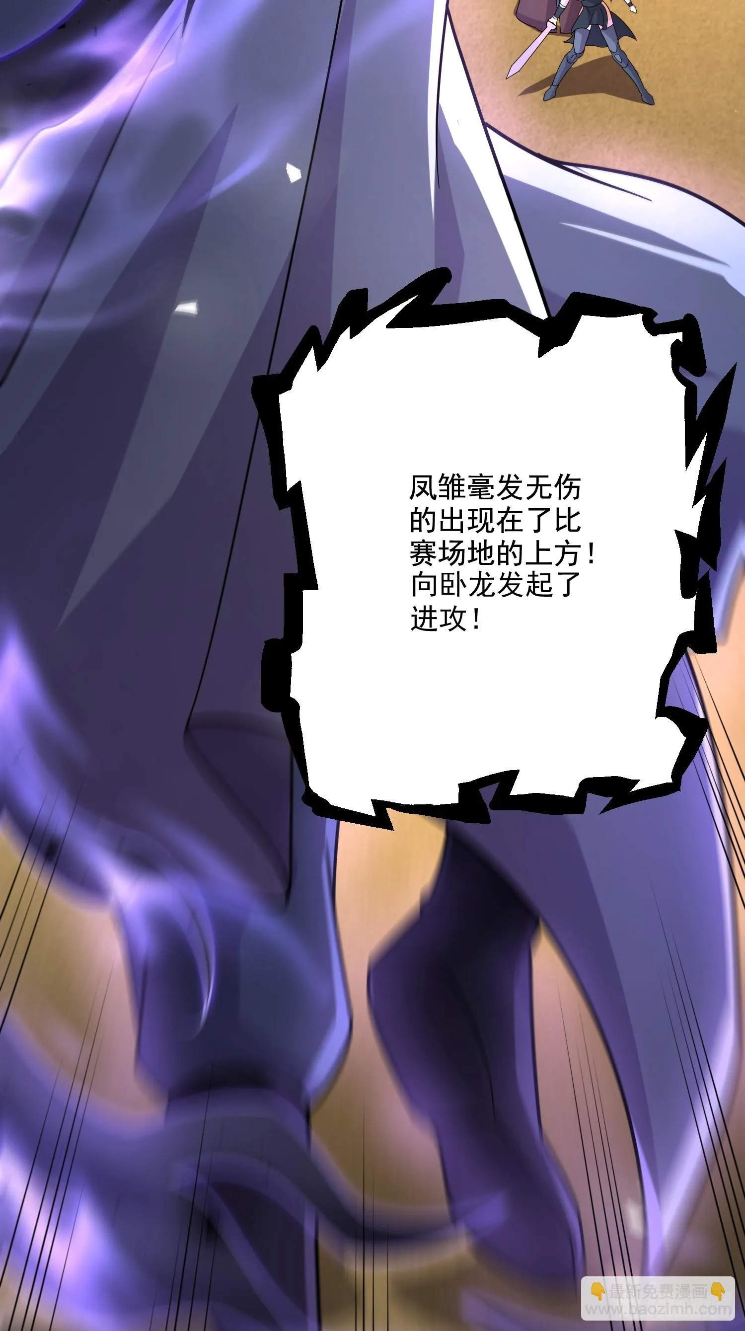 第291话 分头行动 第7页