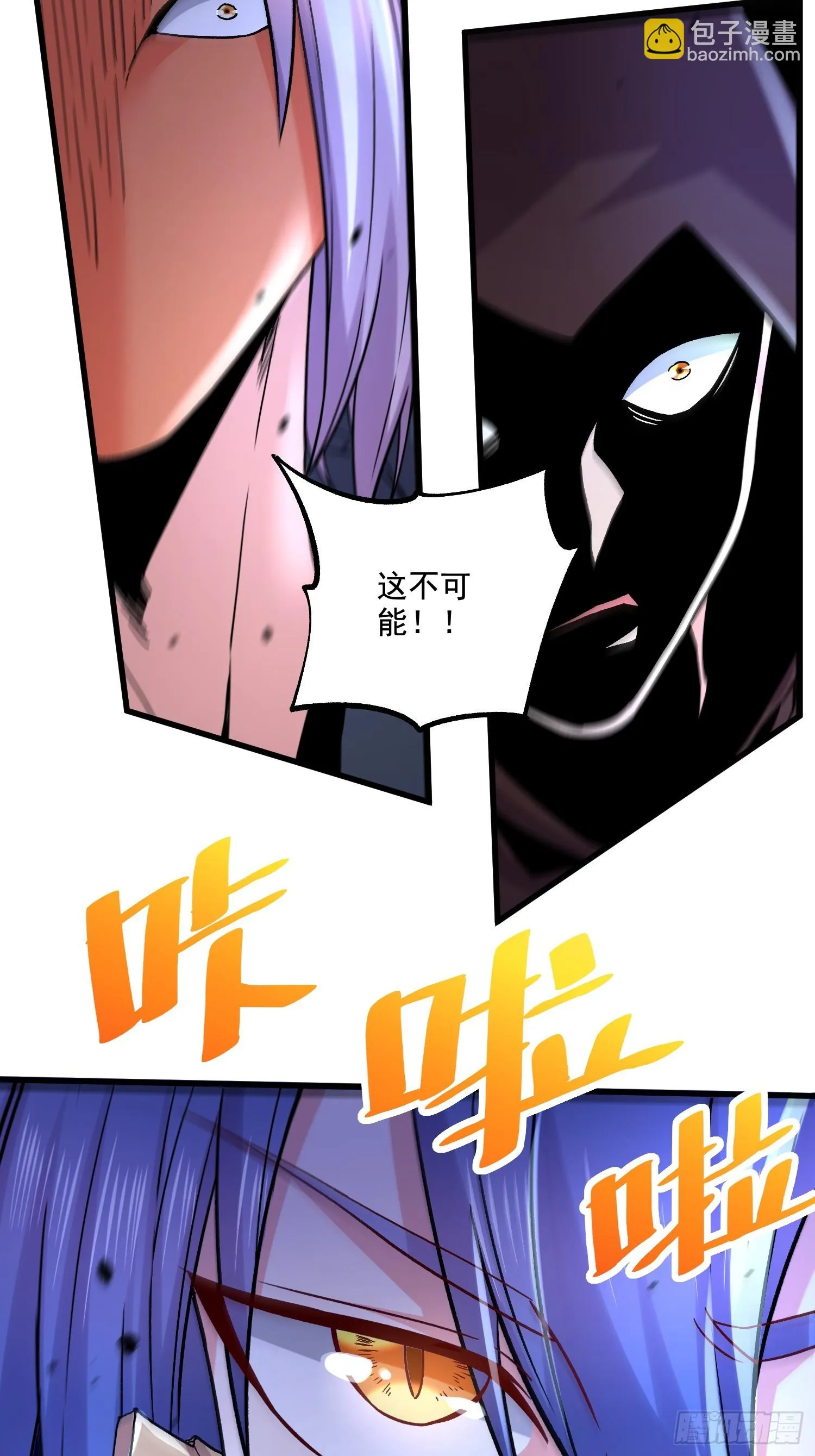 第291话 分头行动 第15页
