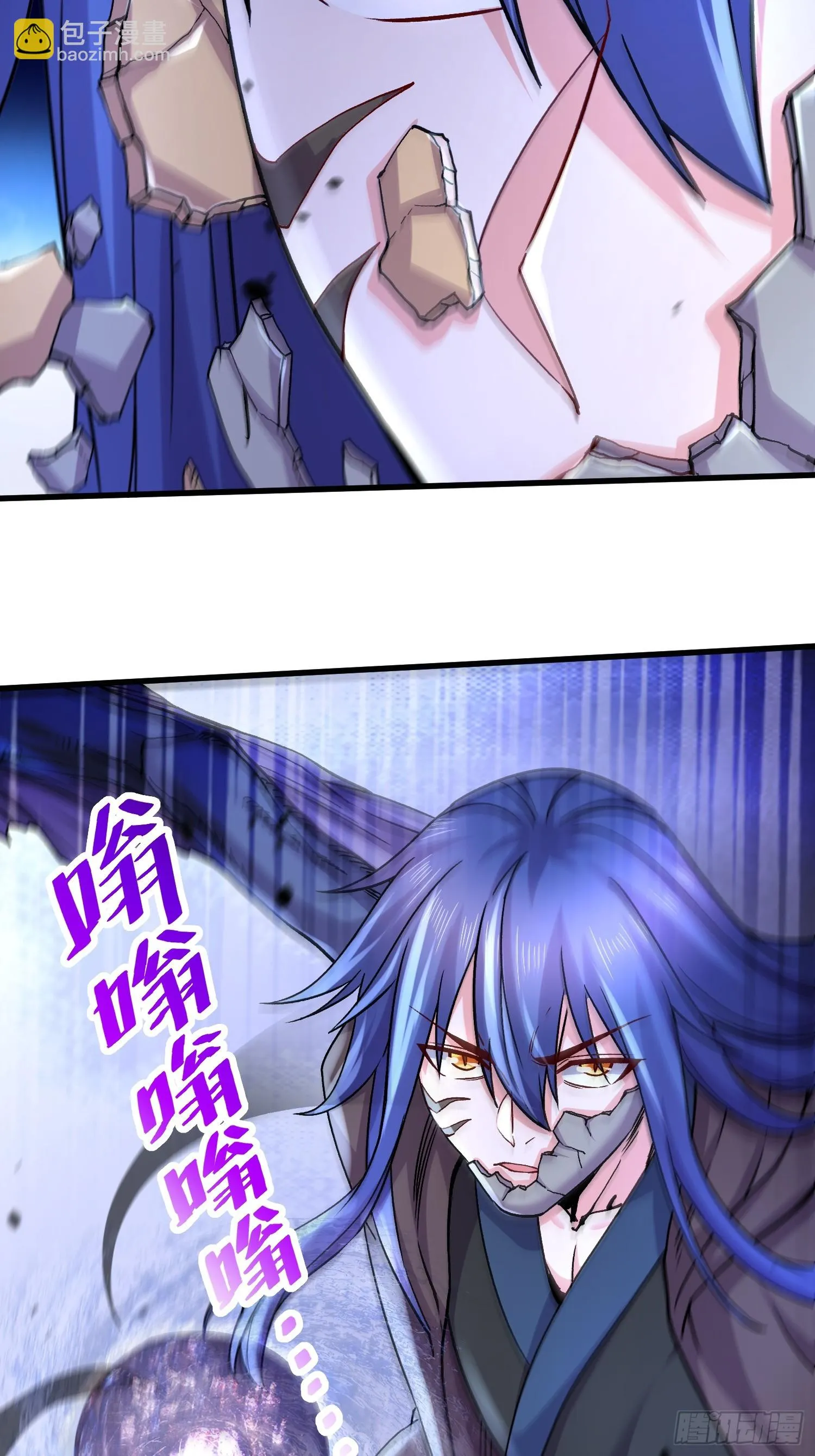 第291话 分头行动 第16页