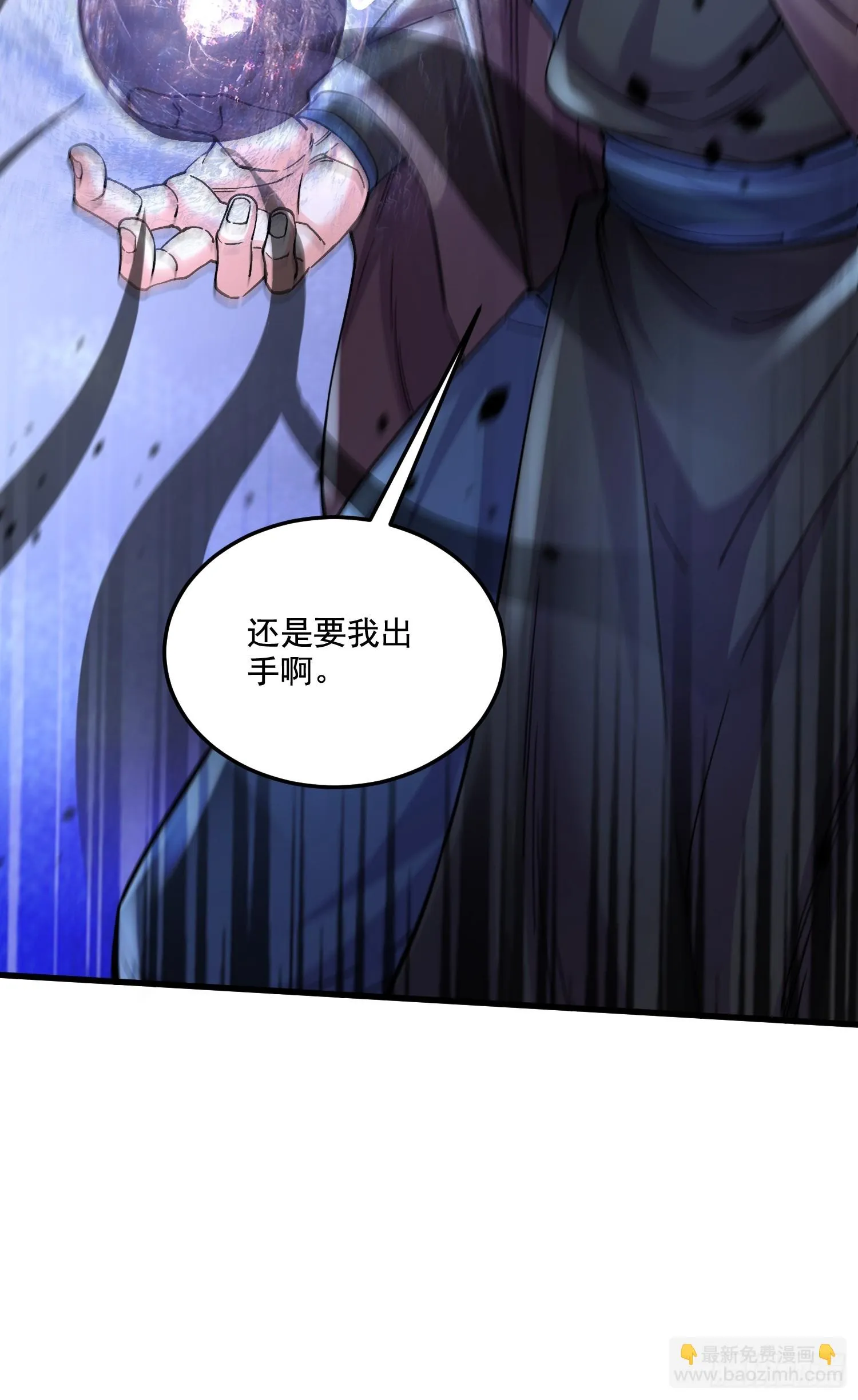 第291话 分头行动 第17页