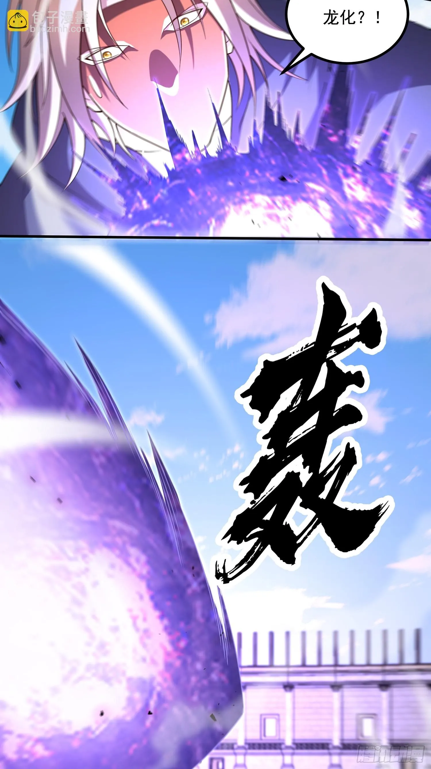 第291话 分头行动 第19页