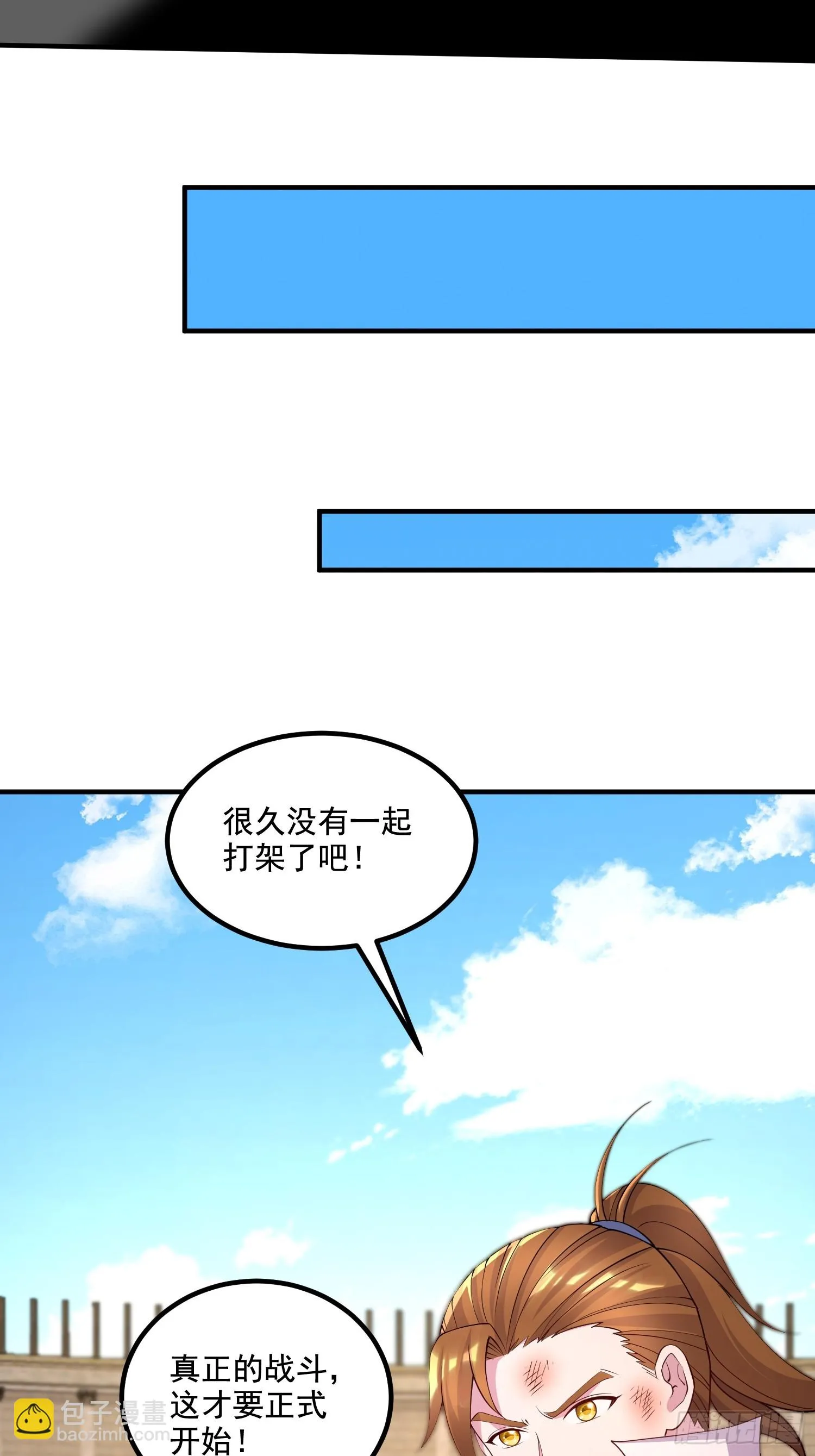 第291话 分头行动 第23页