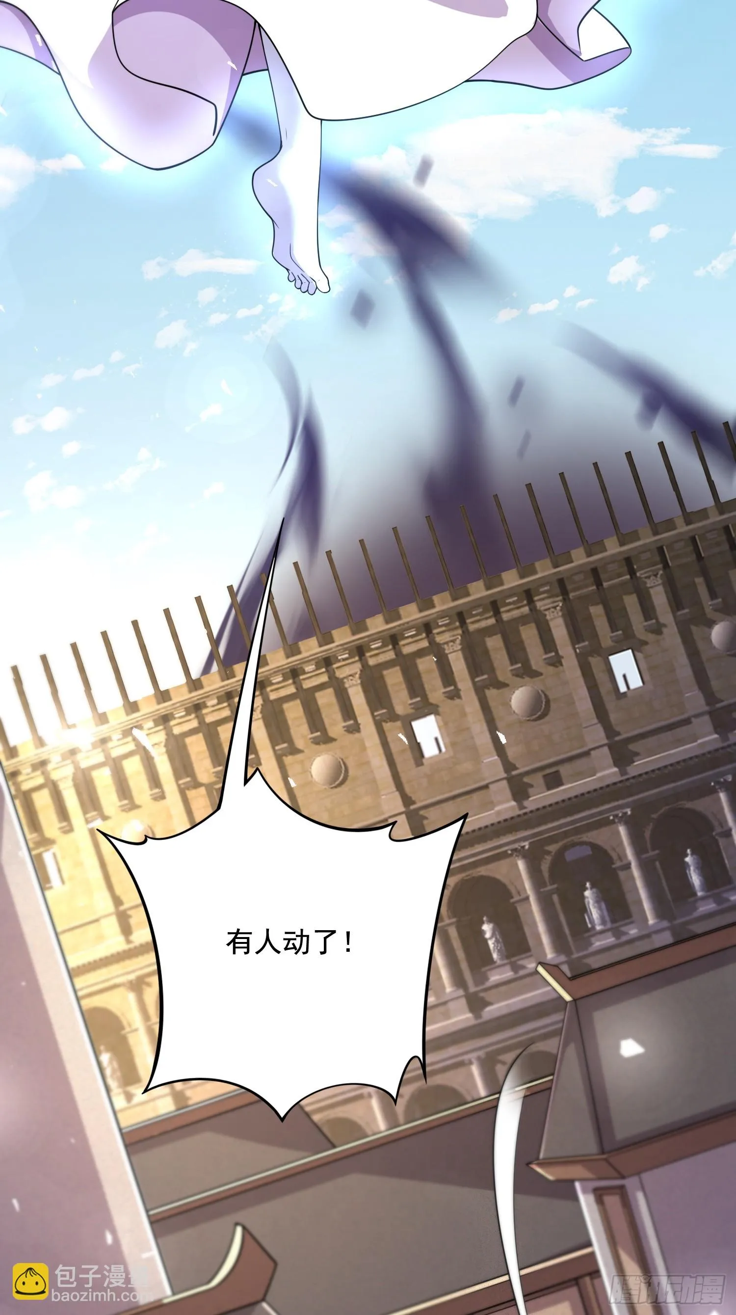 第291话 分头行动 第27页