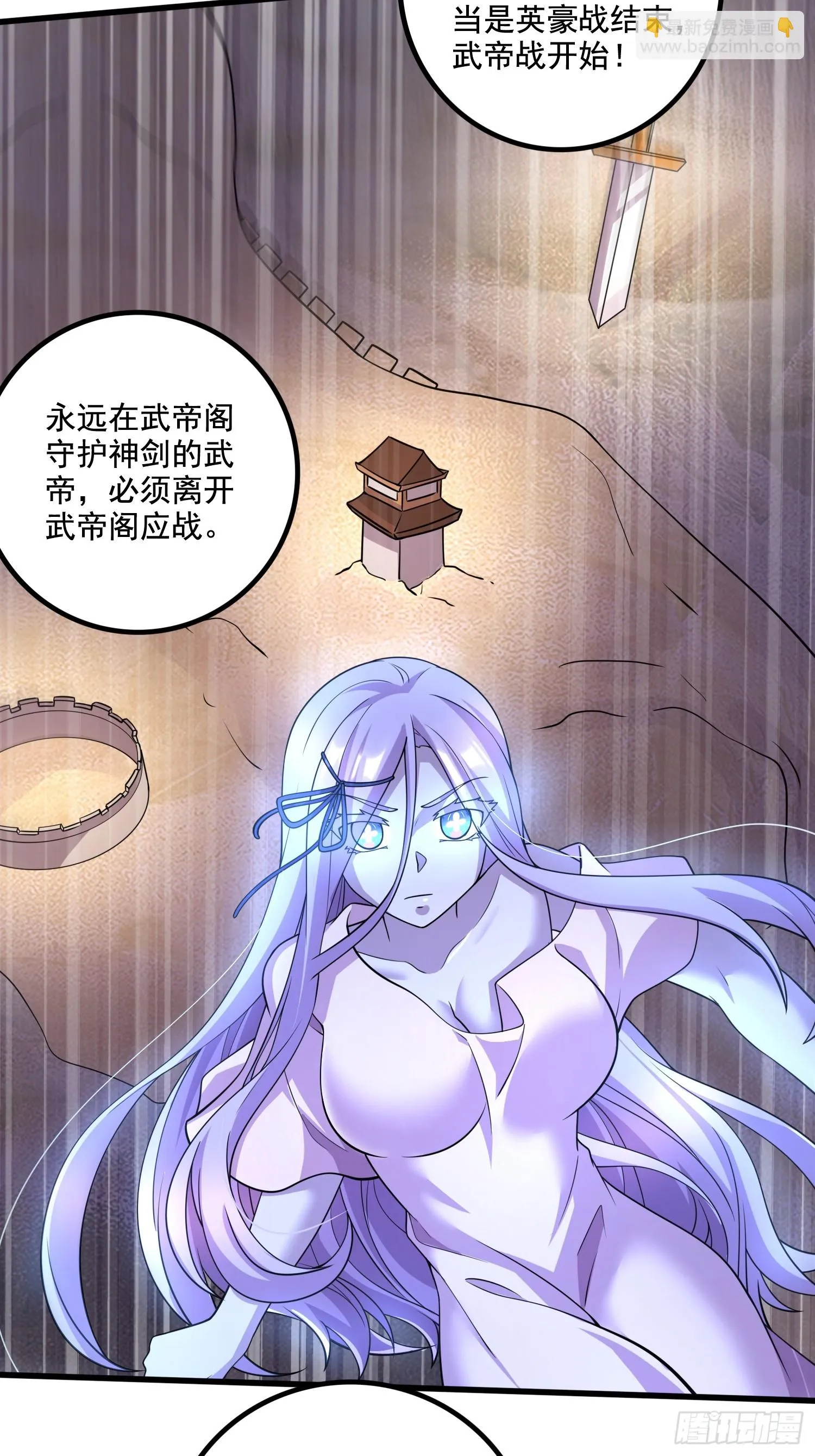 第291话 分头行动 第31页
