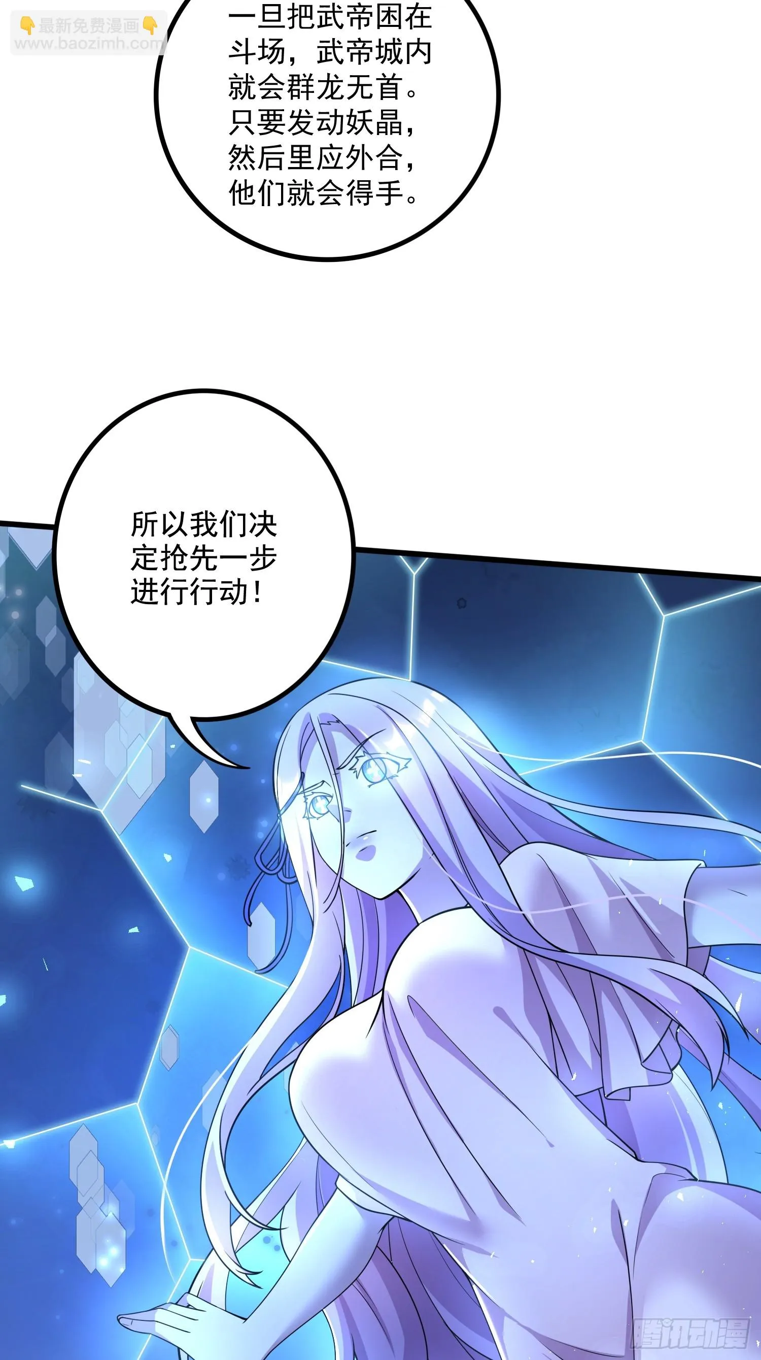 第291话 分头行动 第32页