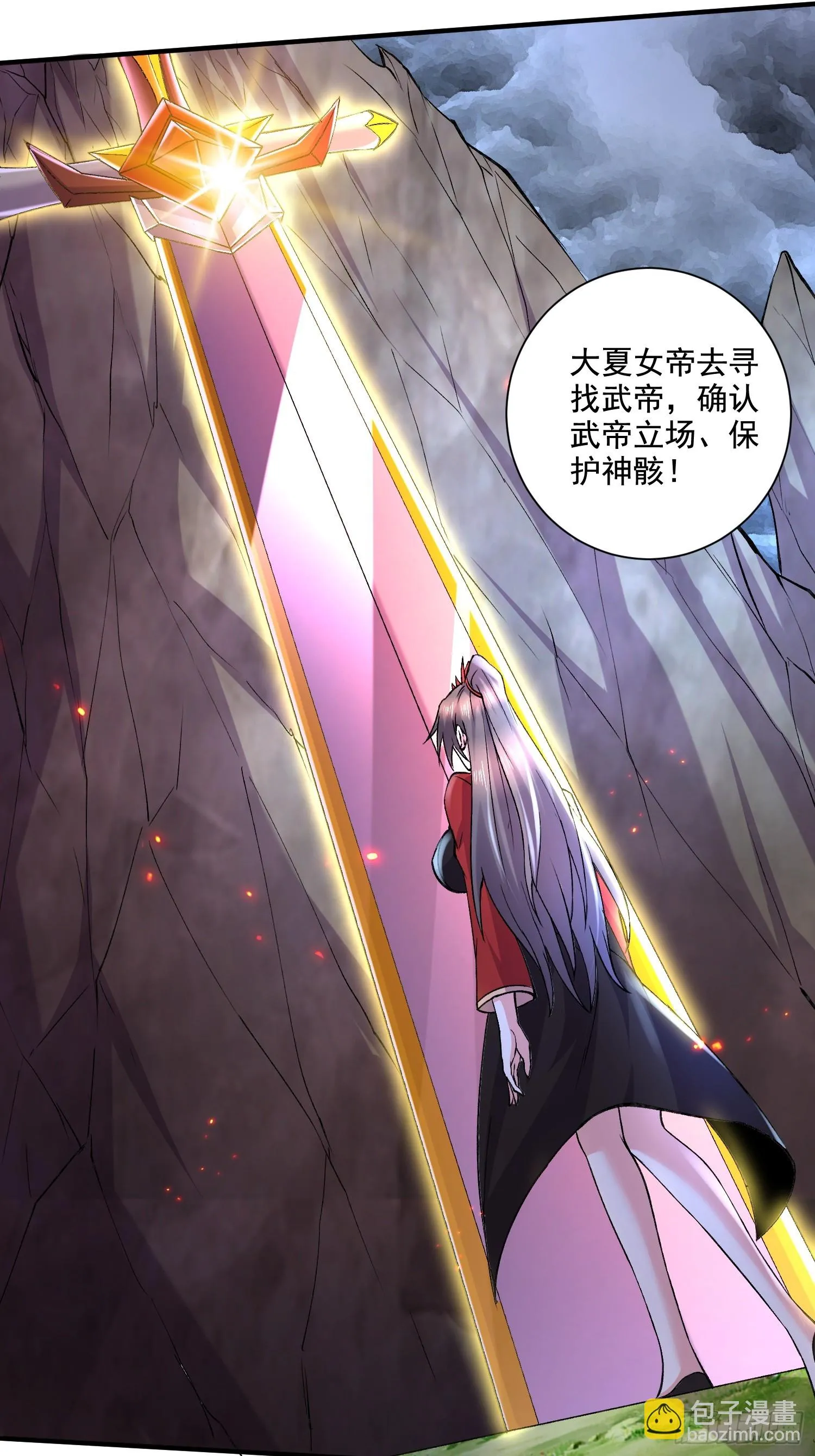 第291话 分头行动 第35页