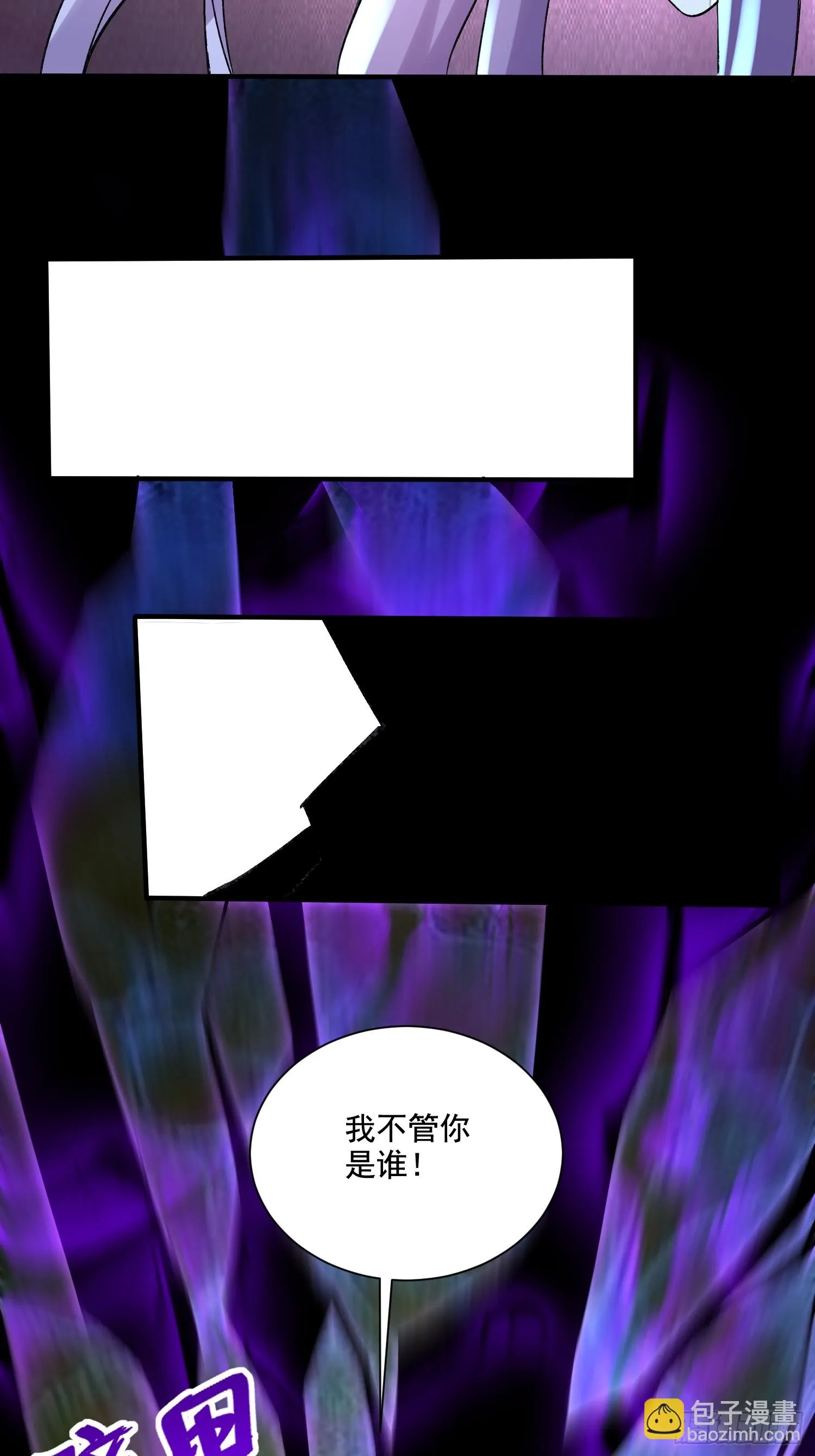 第291话 分头行动 第38页