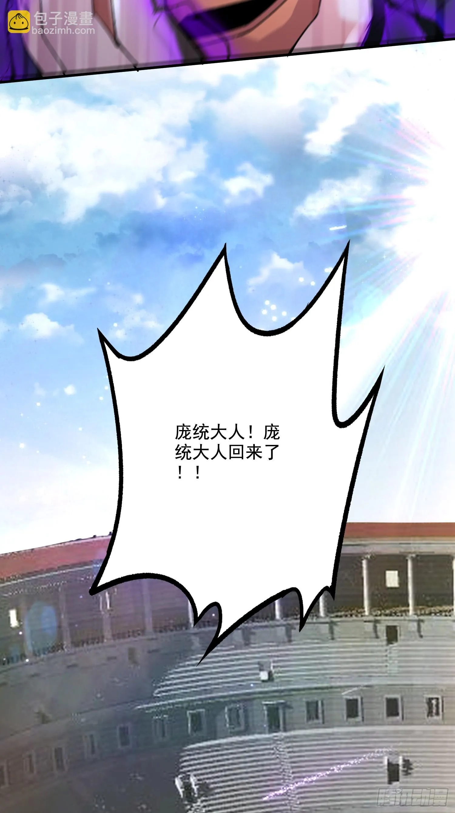 第291话 分头行动 第41页