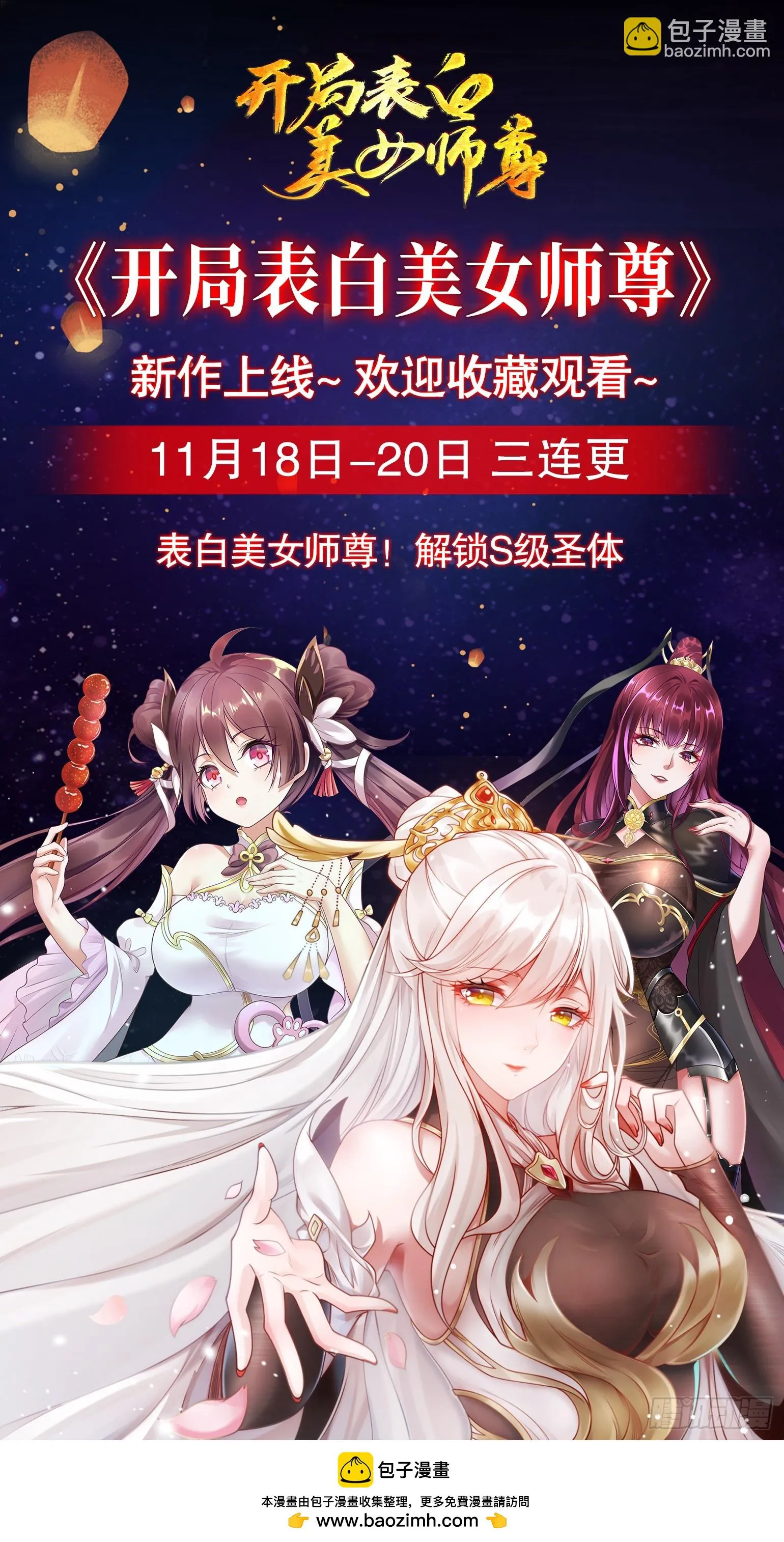 第291话 分头行动 第43页