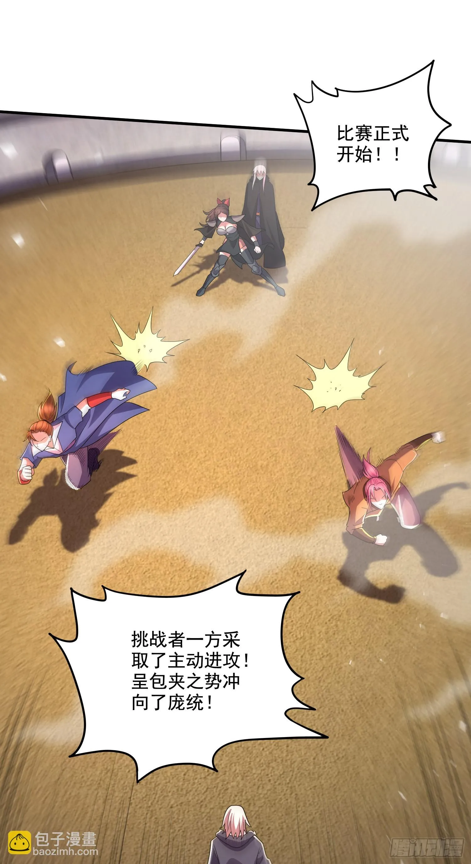 第290话 意料之外 第10页