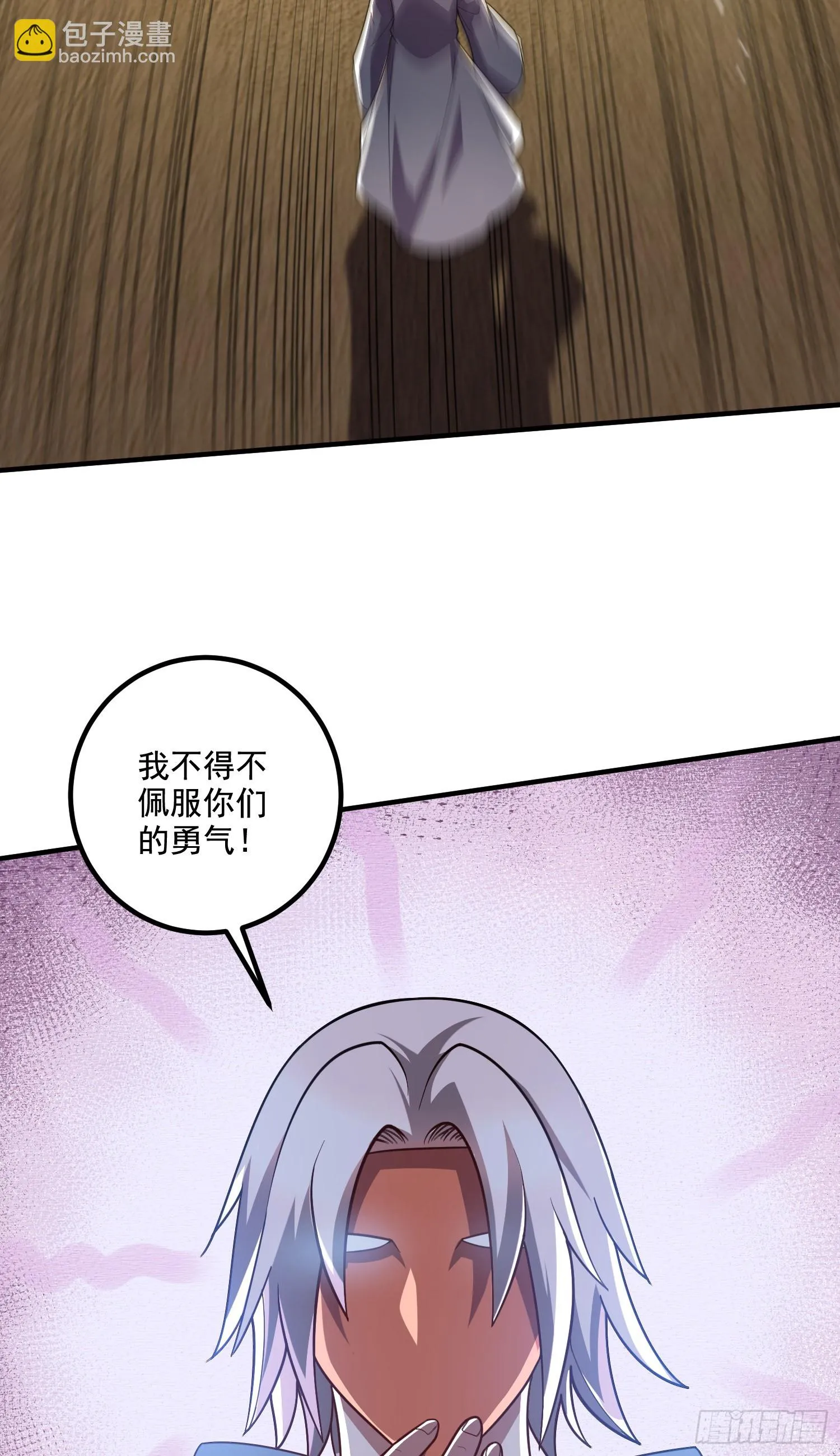第290话 意料之外 第11页