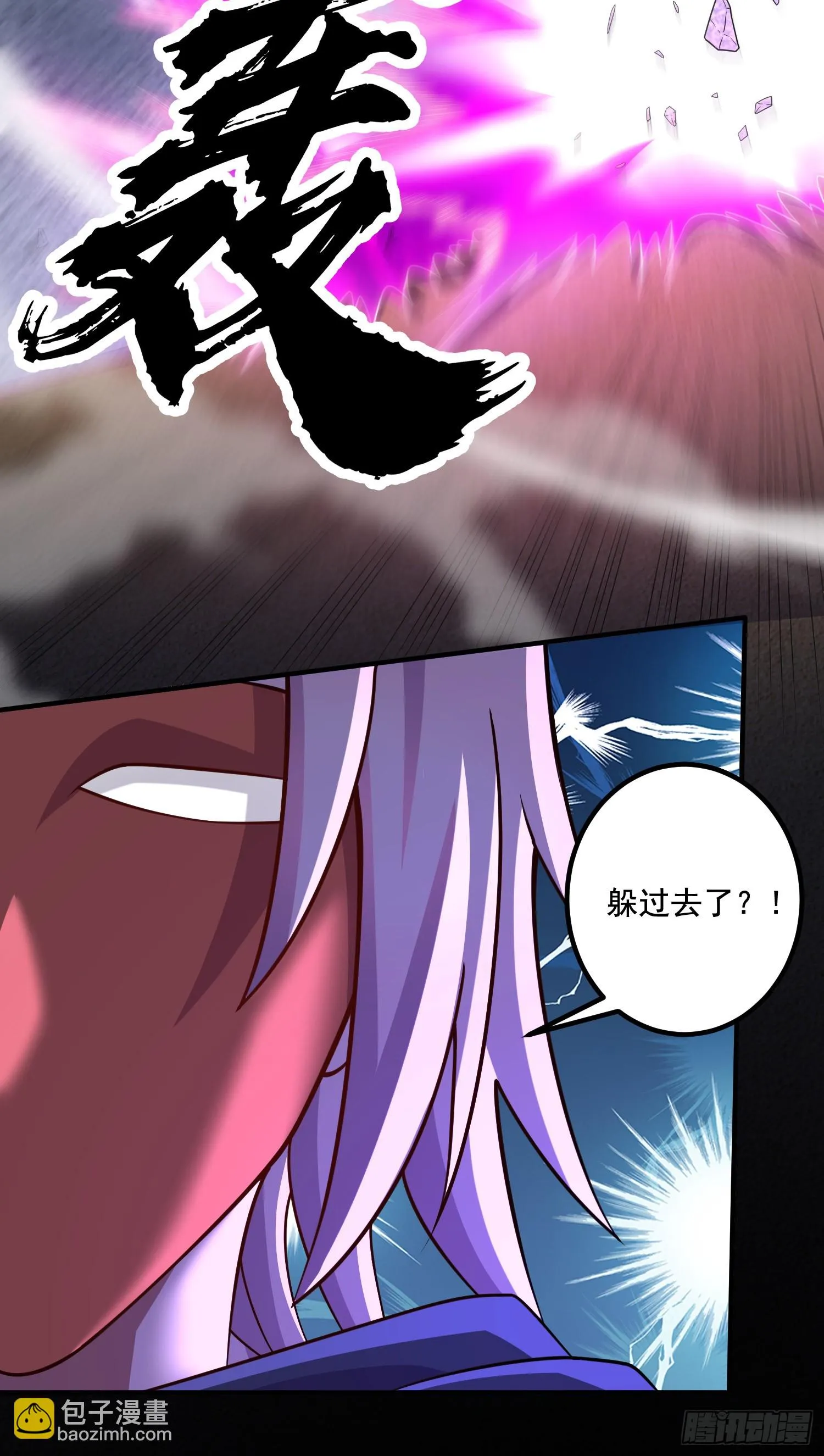 第290话 意料之外 第17页