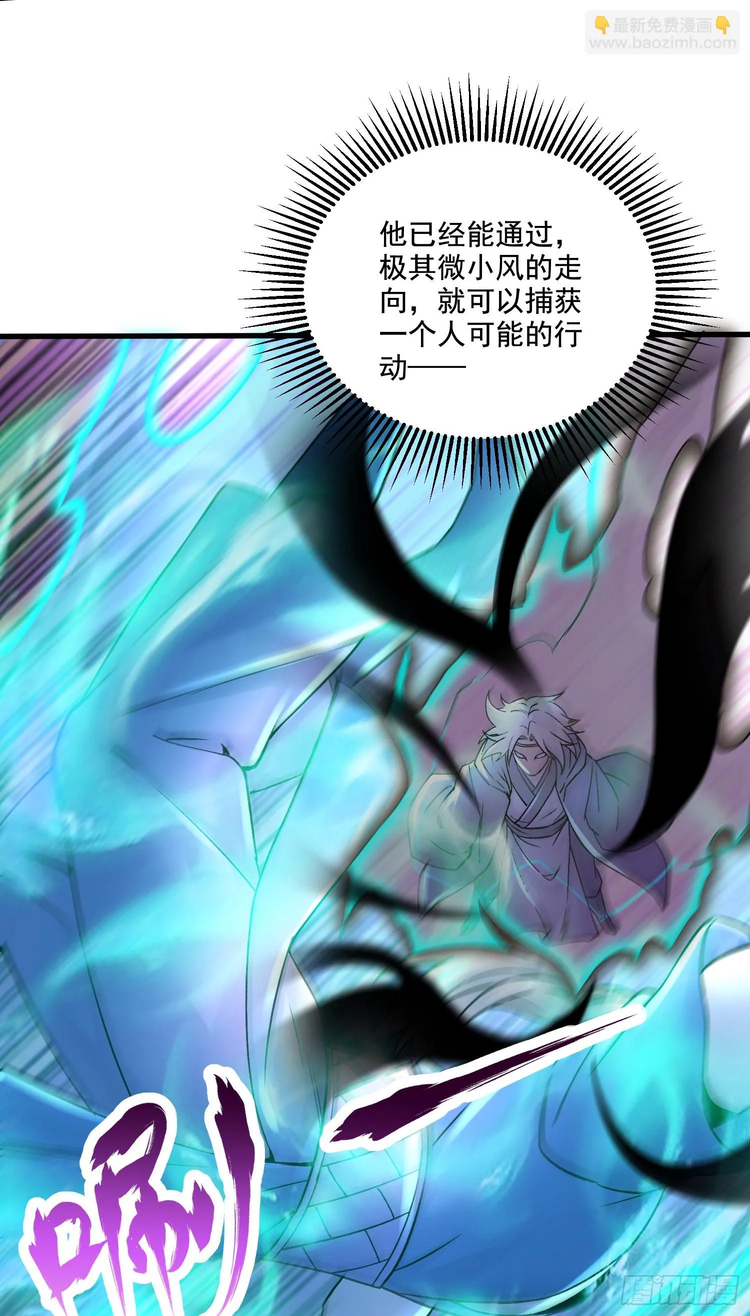 第290话 意料之外 第19页