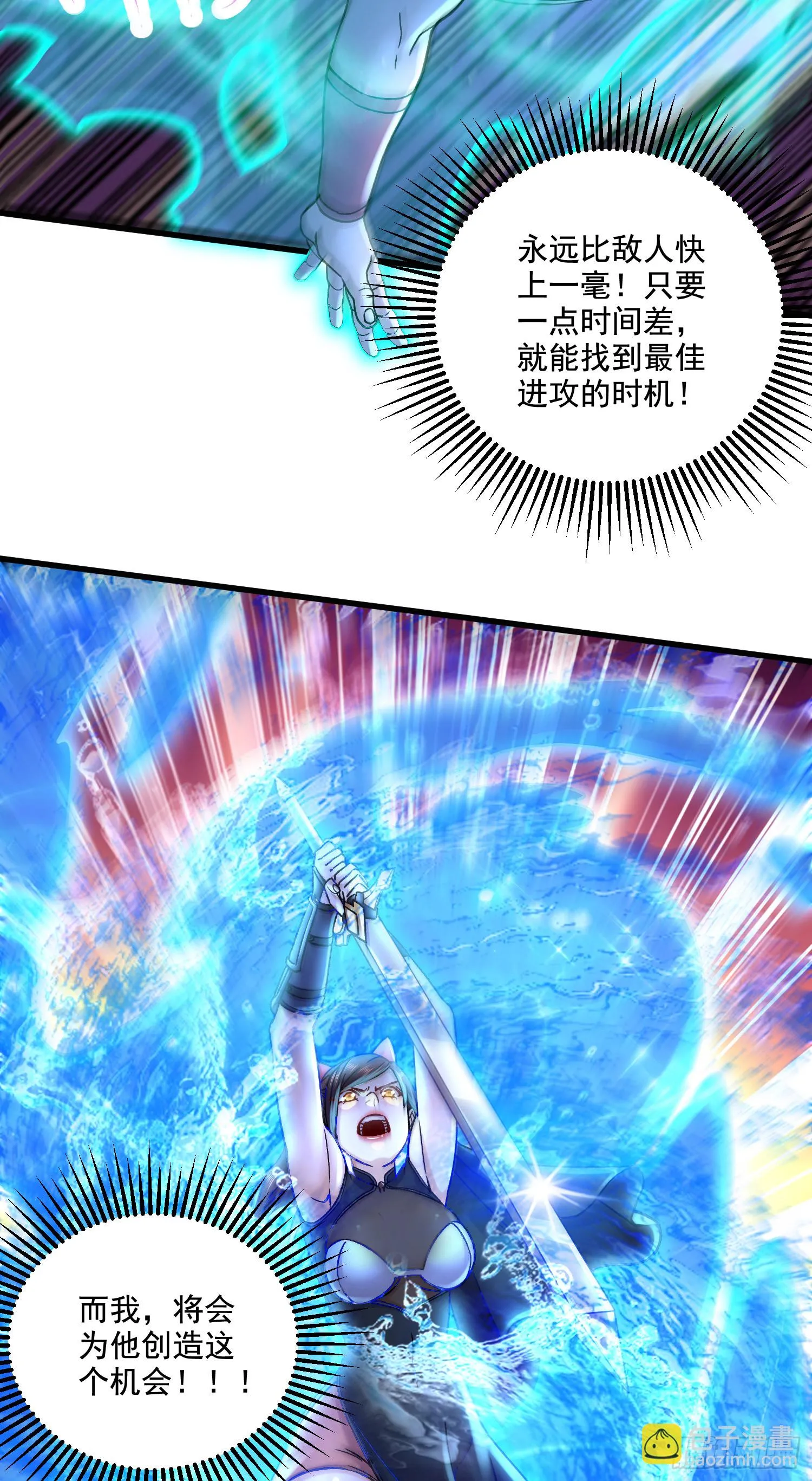 第290话 意料之外 第20页