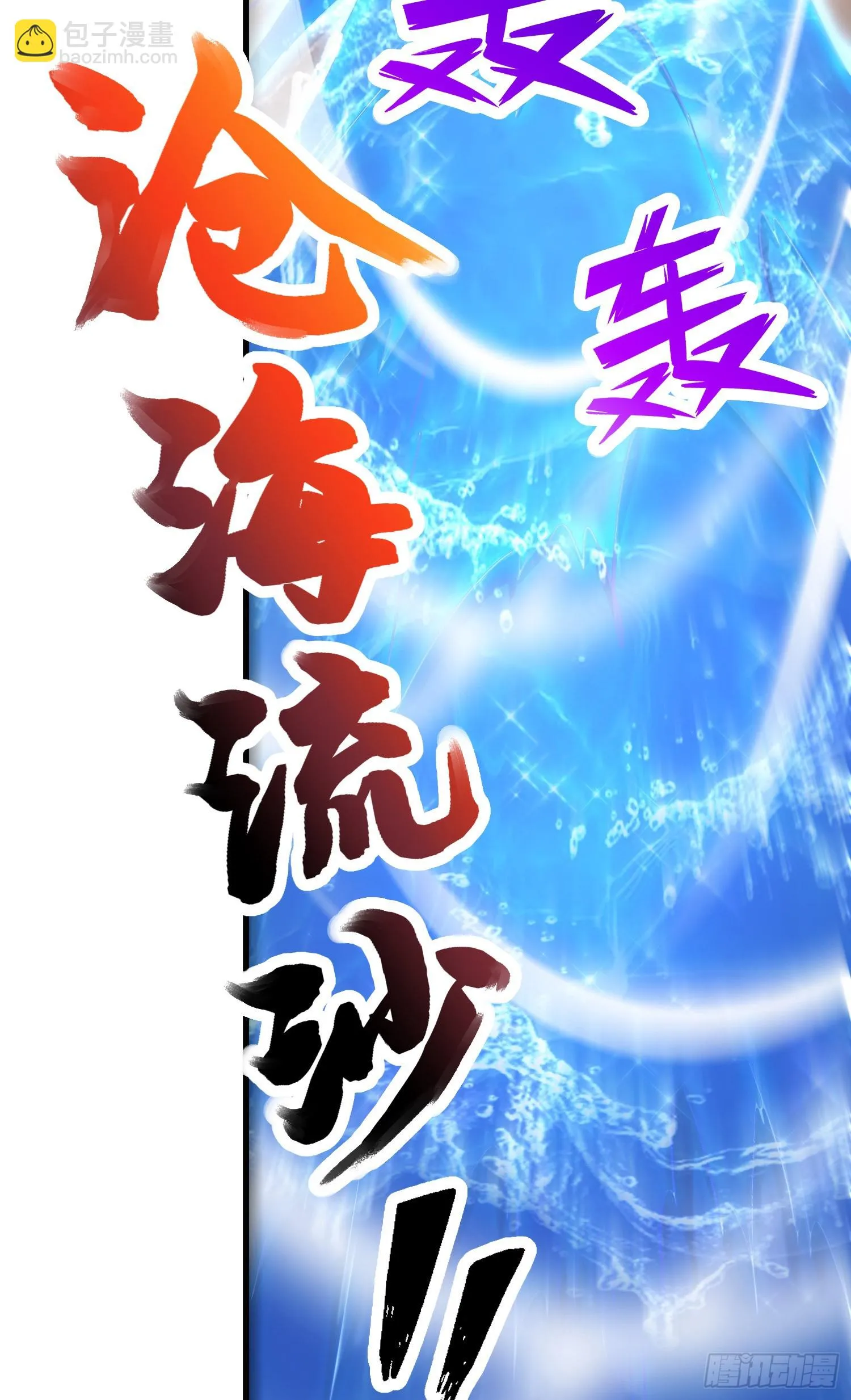 第290话 意料之外 第22页