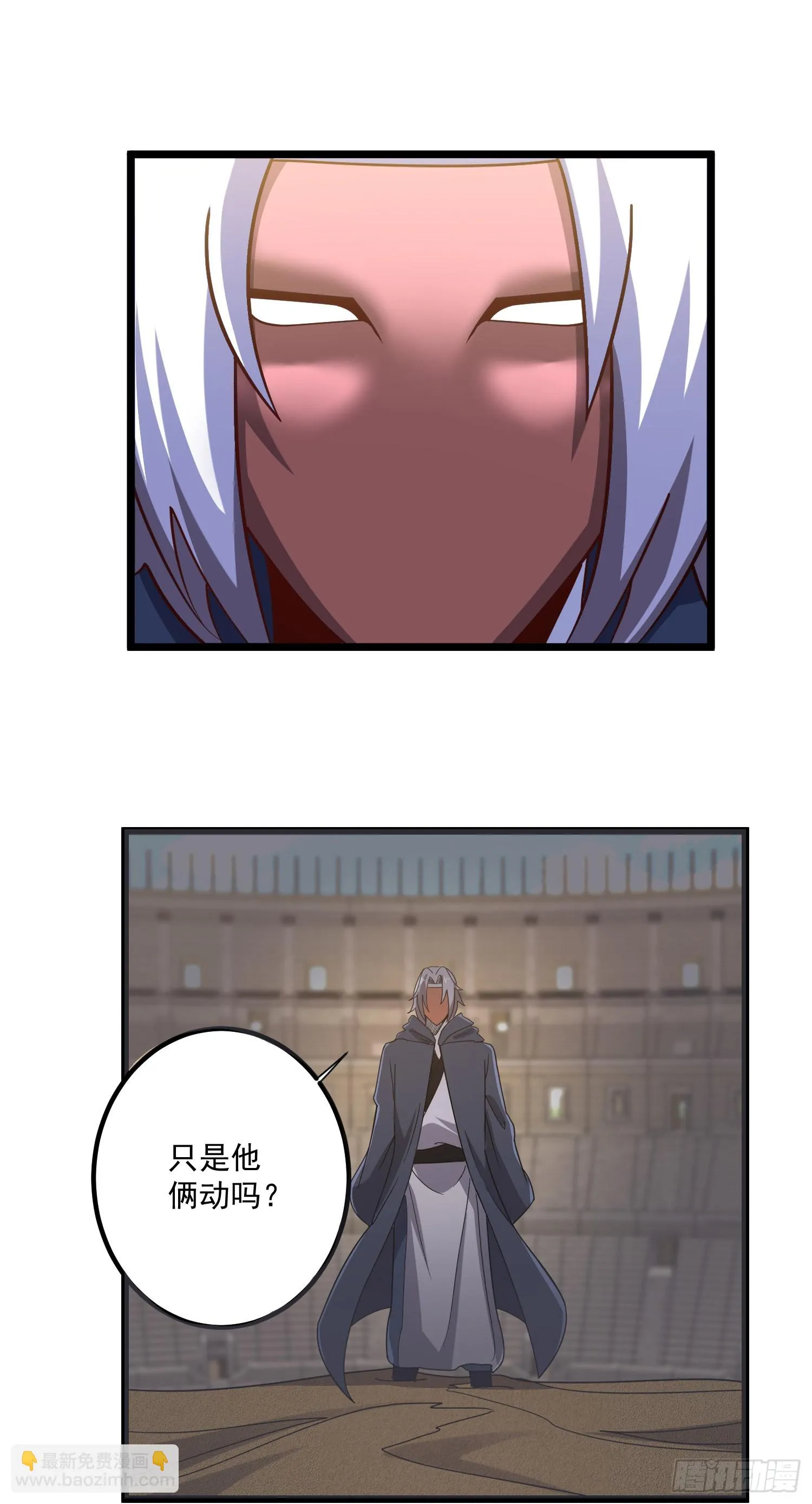 第290话 意料之外 第27页