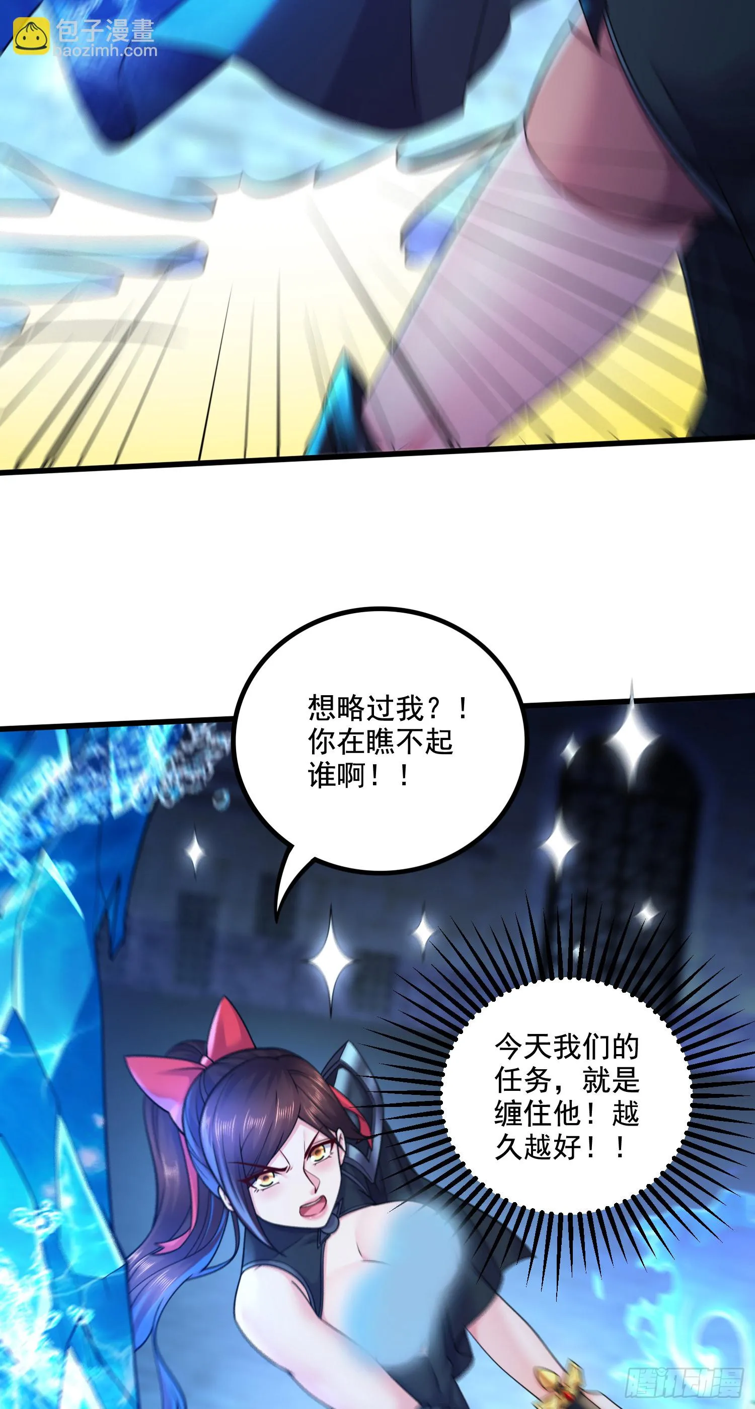 第290话 意料之外 第37页