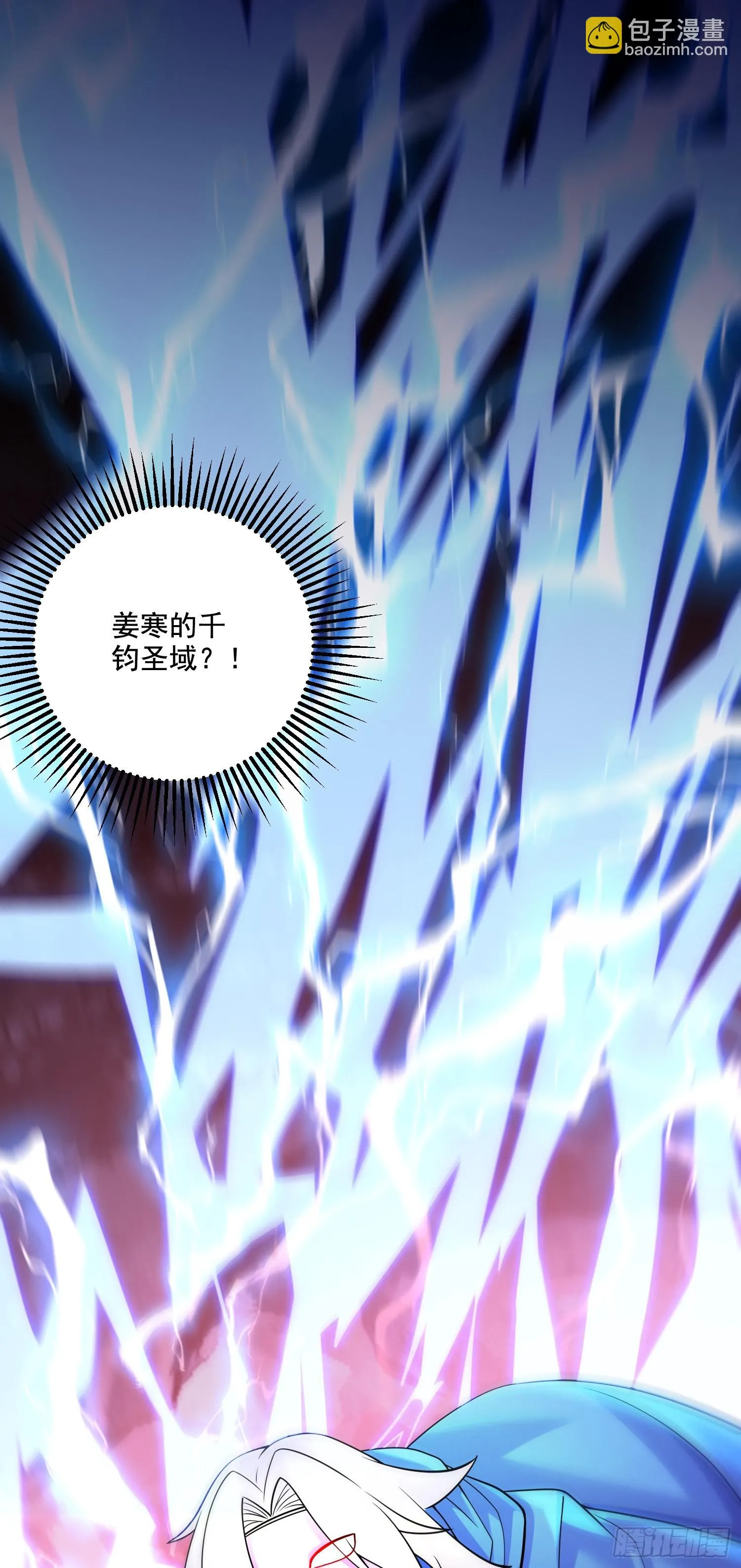 第290话 意料之外 第41页