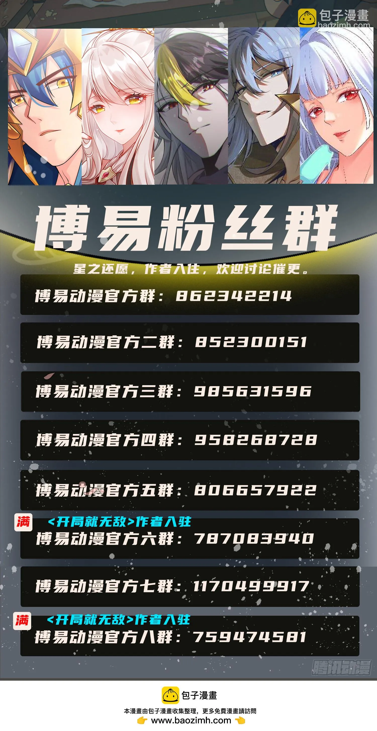 第290话 意料之外 第43页
