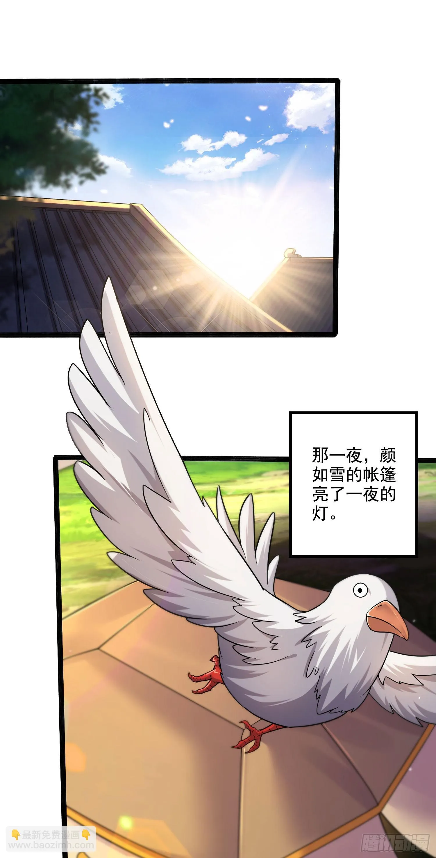 第289话 卧龙 第2页