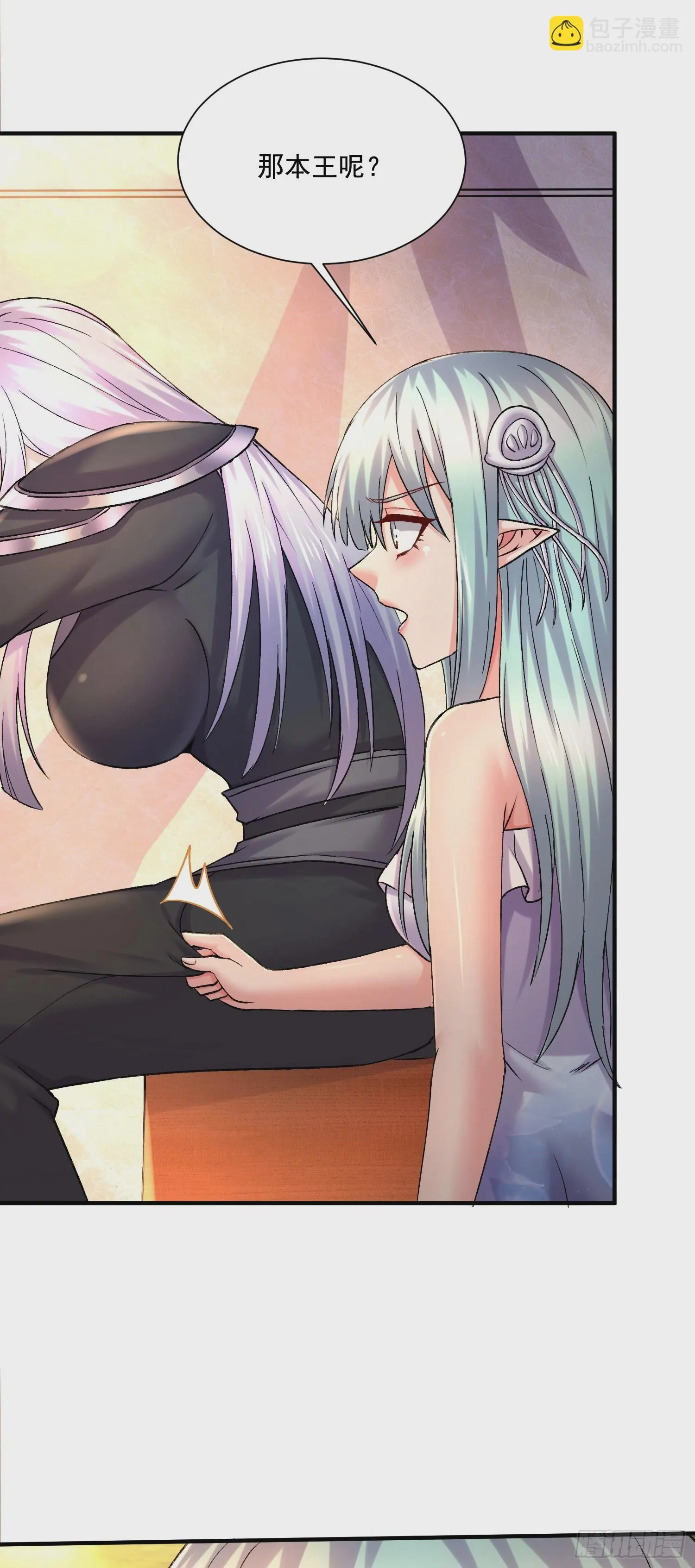 第289话 卧龙 第6页