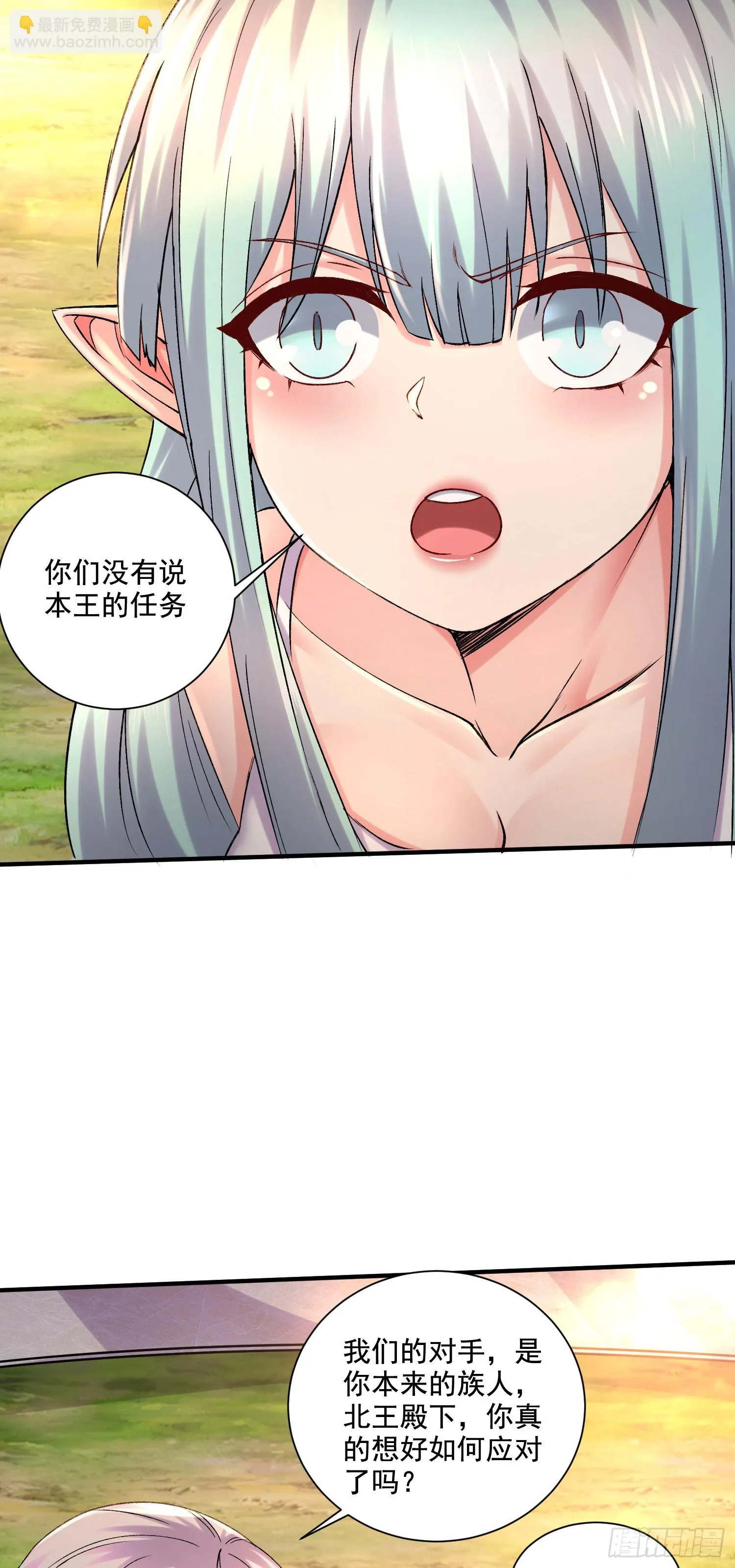 第289话 卧龙 第7页